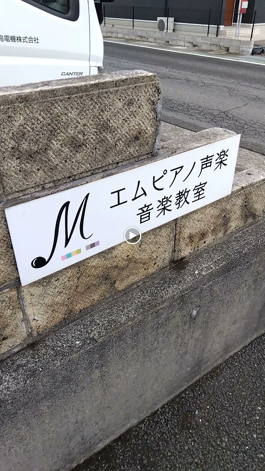 エムピアノ声楽音楽教室のメイン画像