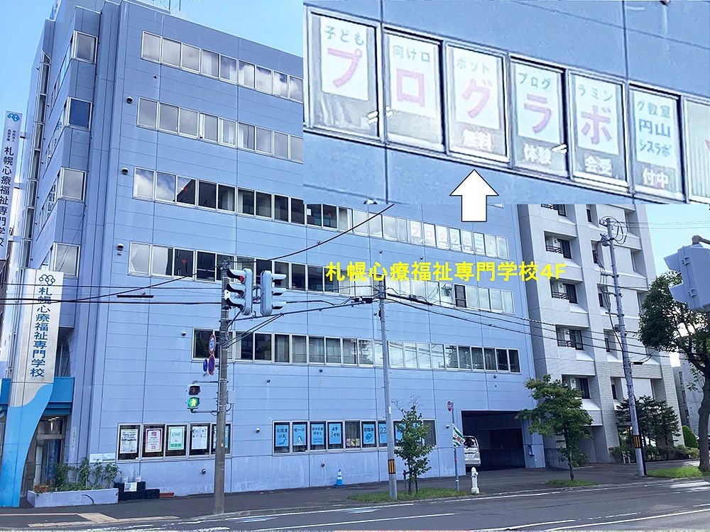 プログラボ　円山シスラボのメイン画像