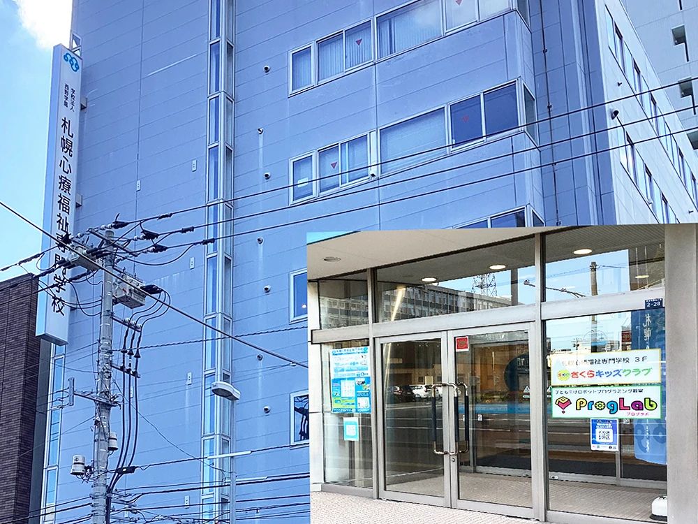 プログラボ　円山シスラボのサムネイル画像 2