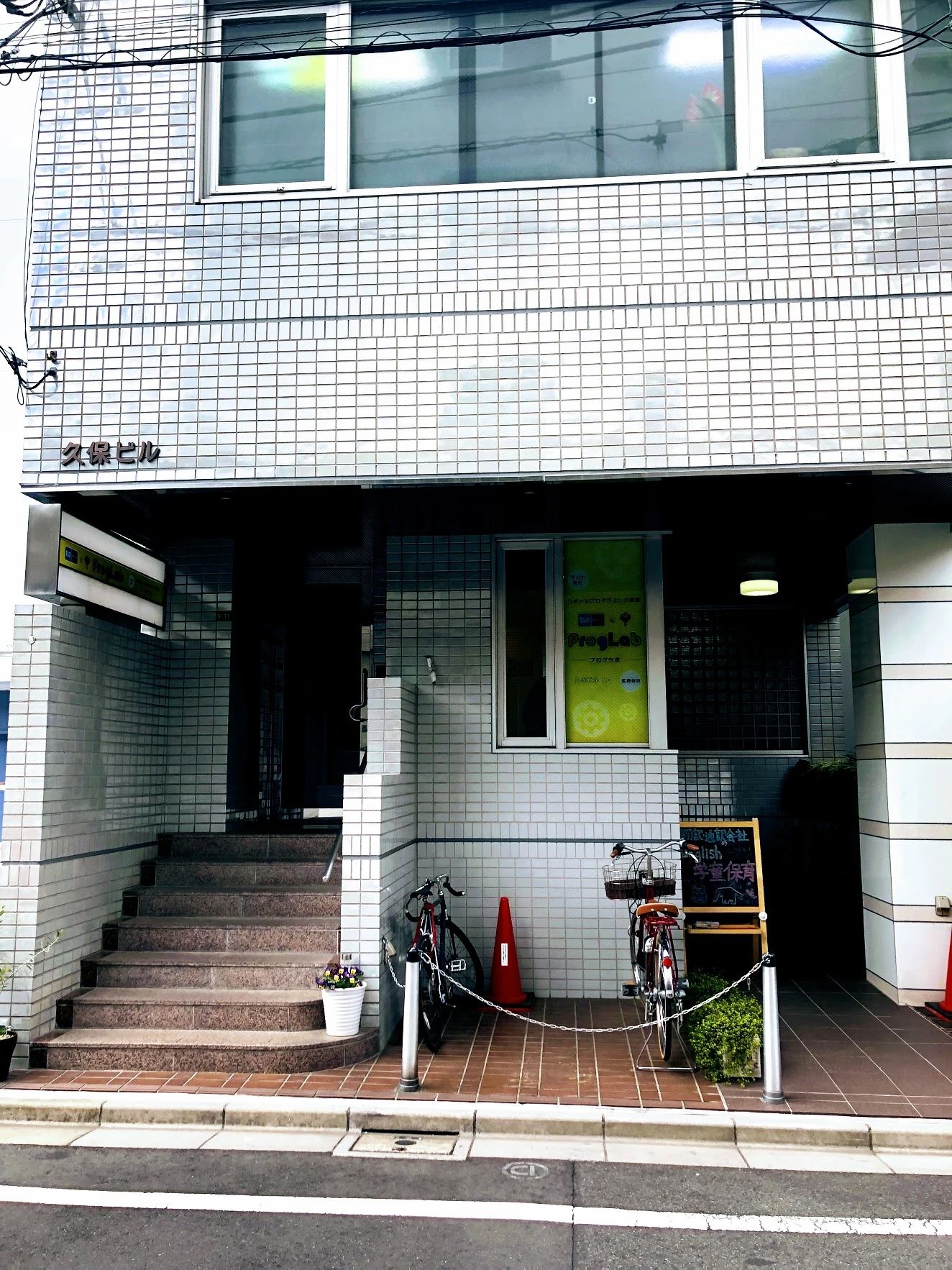 プログラボ　茗荷谷のサムネイル画像 2