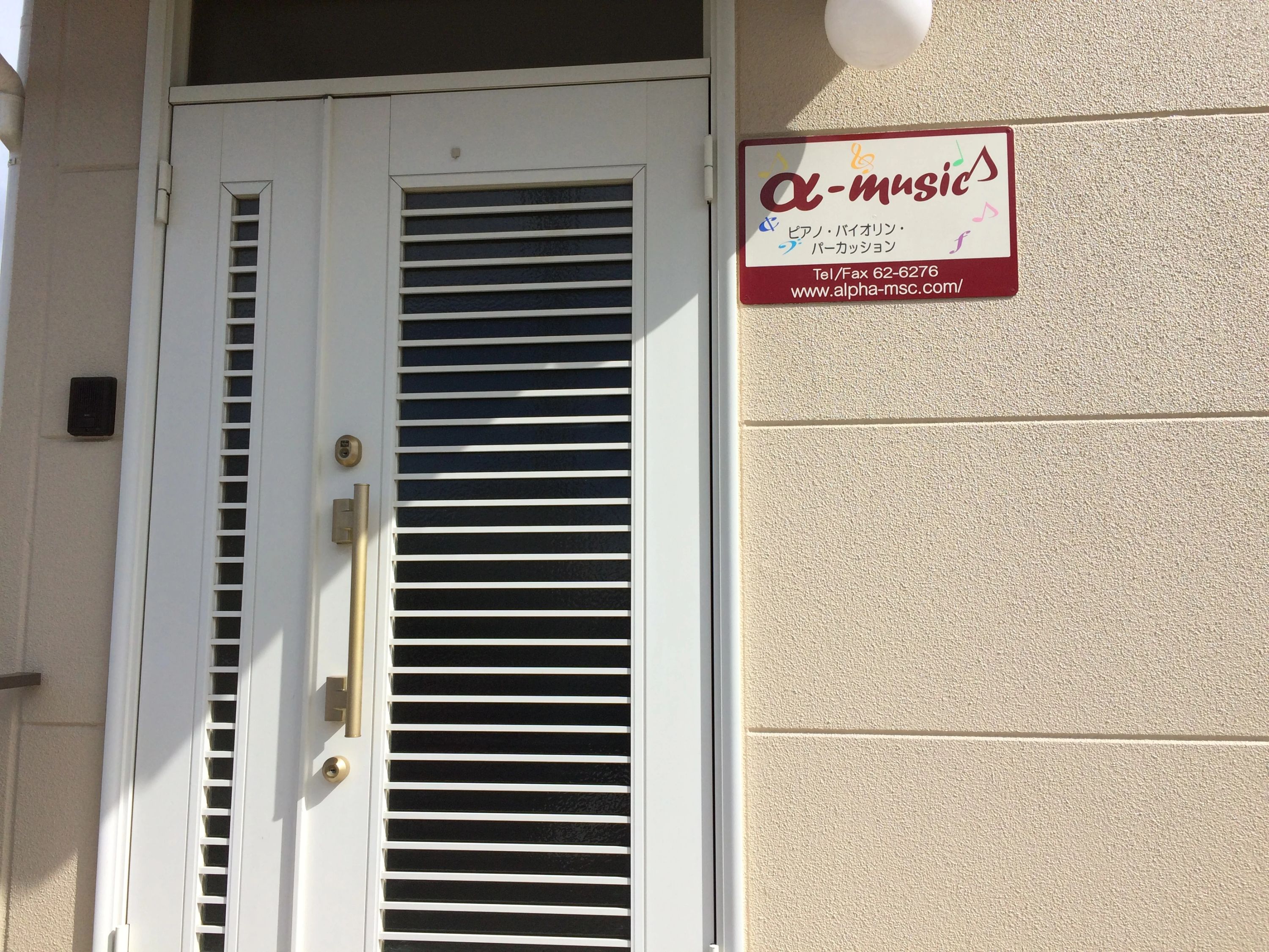 アルファーミュージック ピアノ 先達教室のサムネイル画像 3