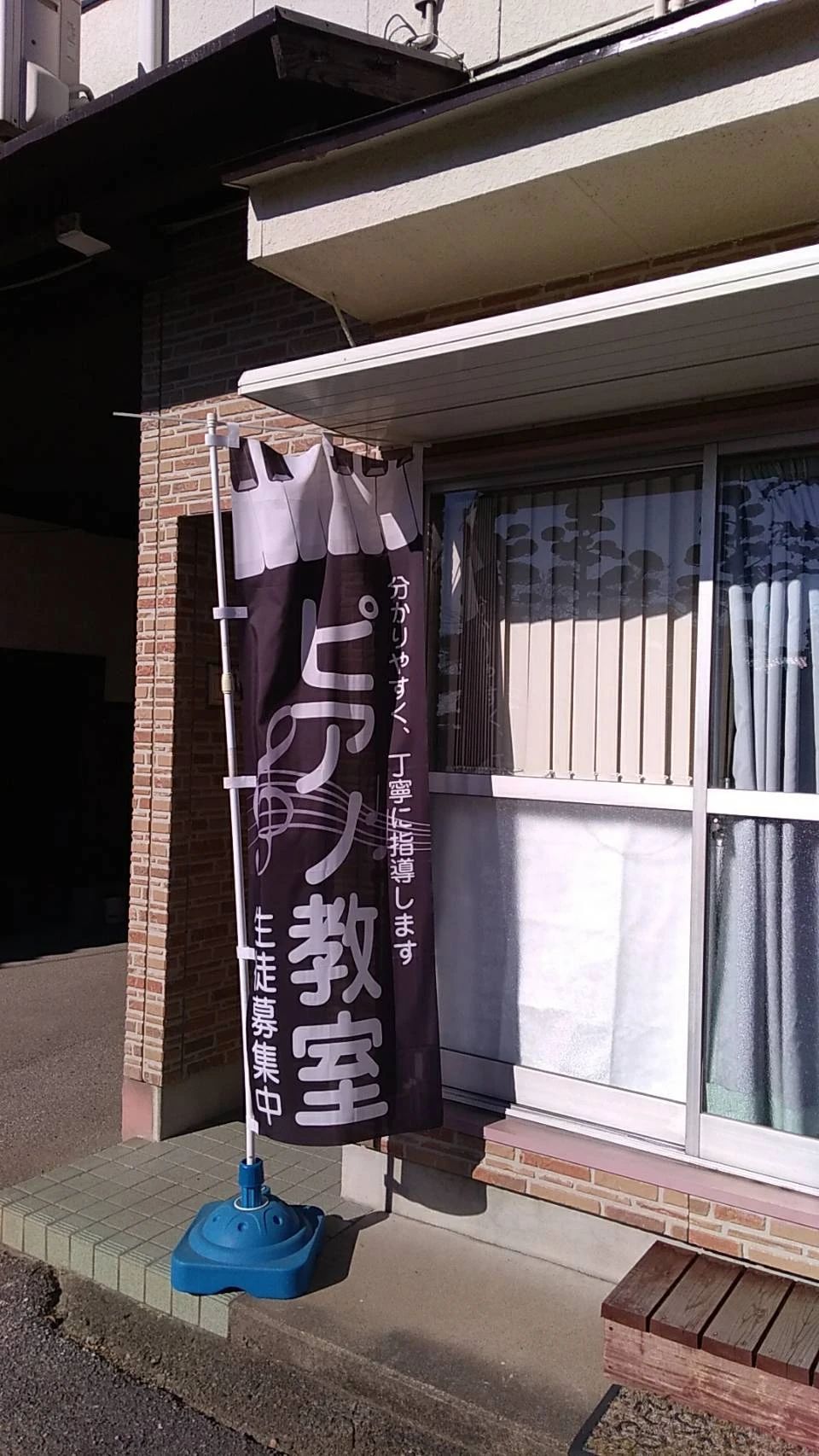 つむぎ音楽教室 ピアノ 千秋教室のメイン画像