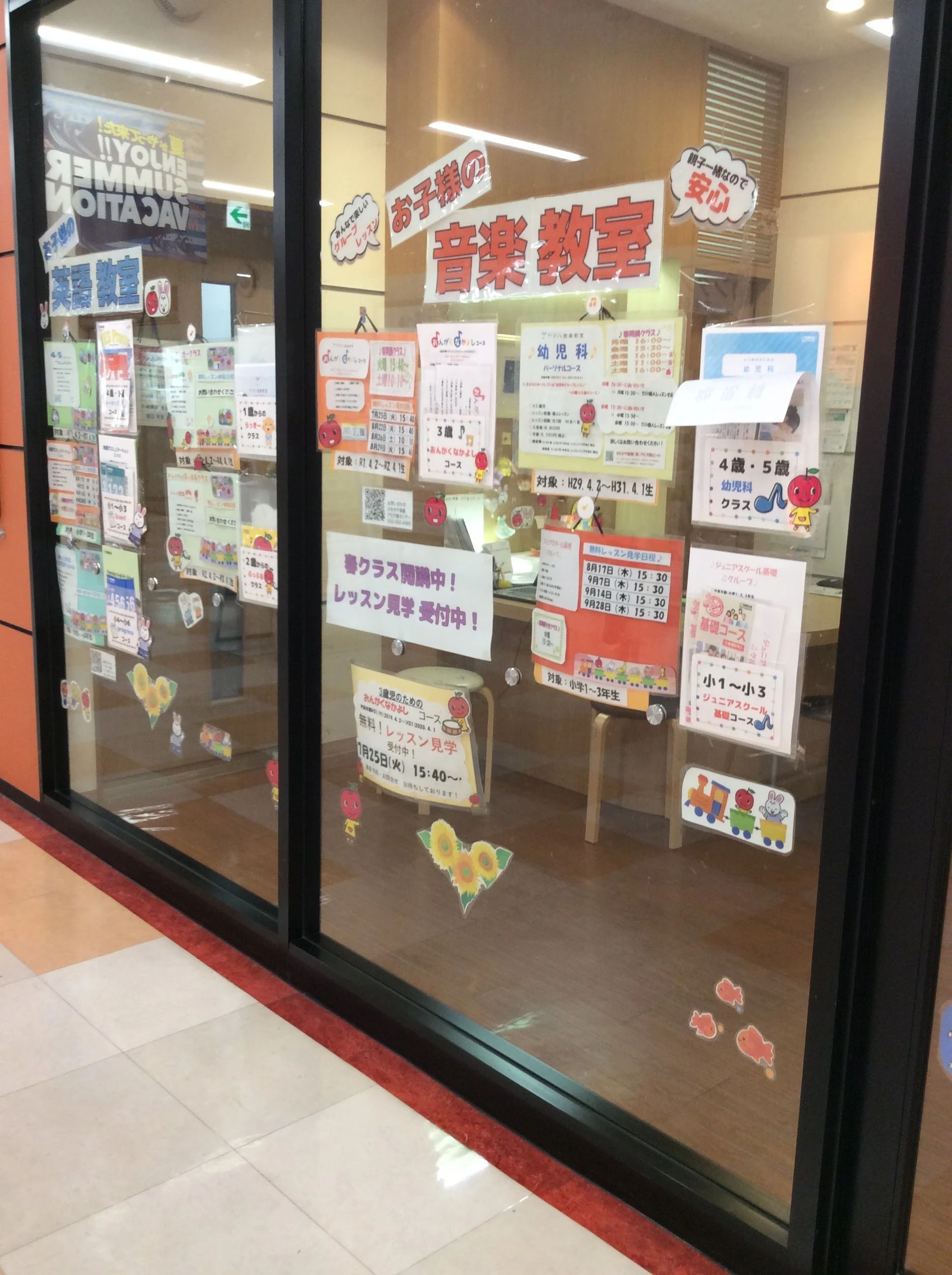 ヨモギヤ楽器 ピアノ アピタ南センターのメイン画像