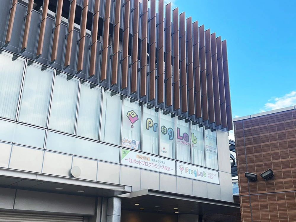 プログラボ　六甲道のメイン画像