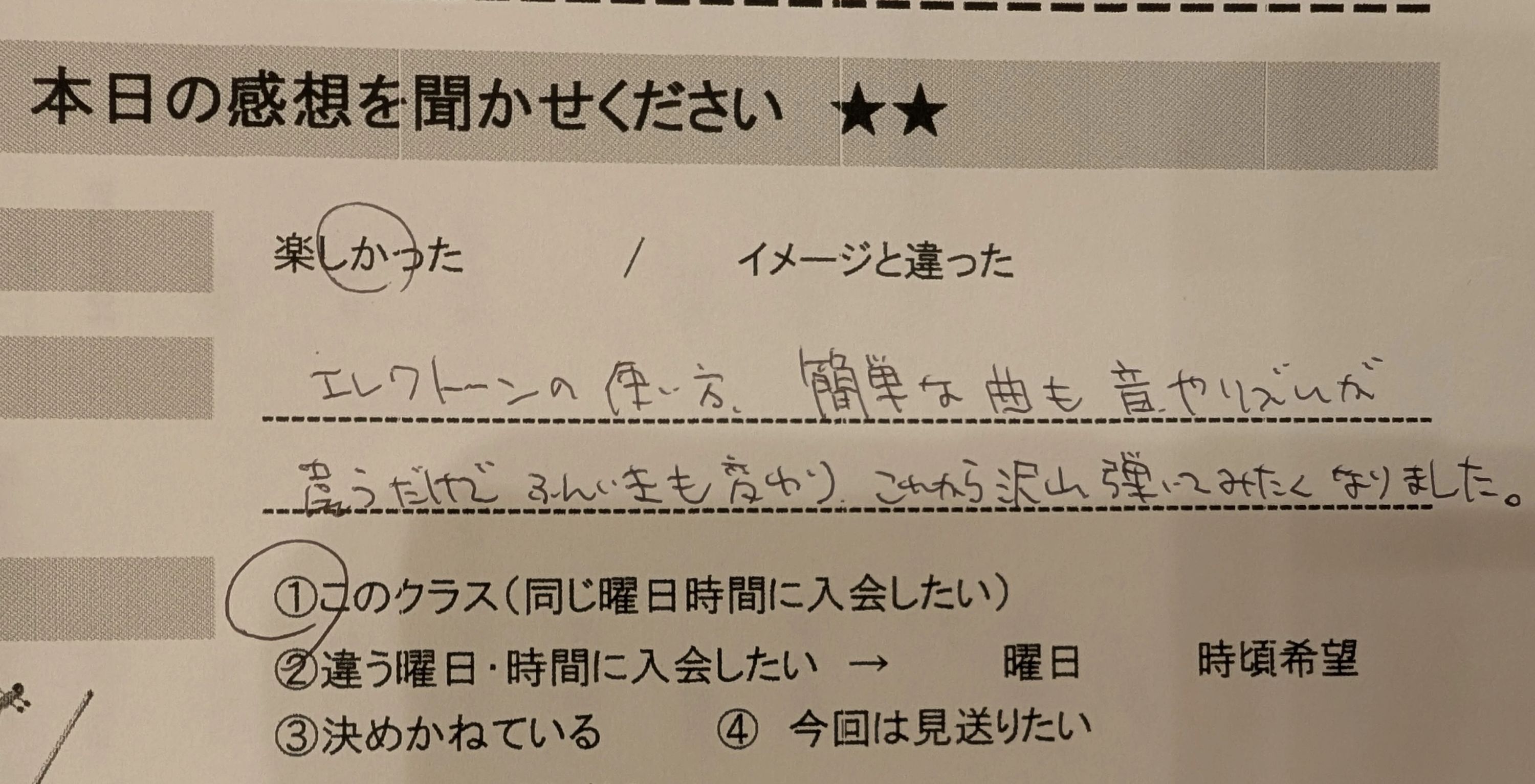 ヤマハ音楽教室 ピアノ 金山センターのサムネイル画像 4