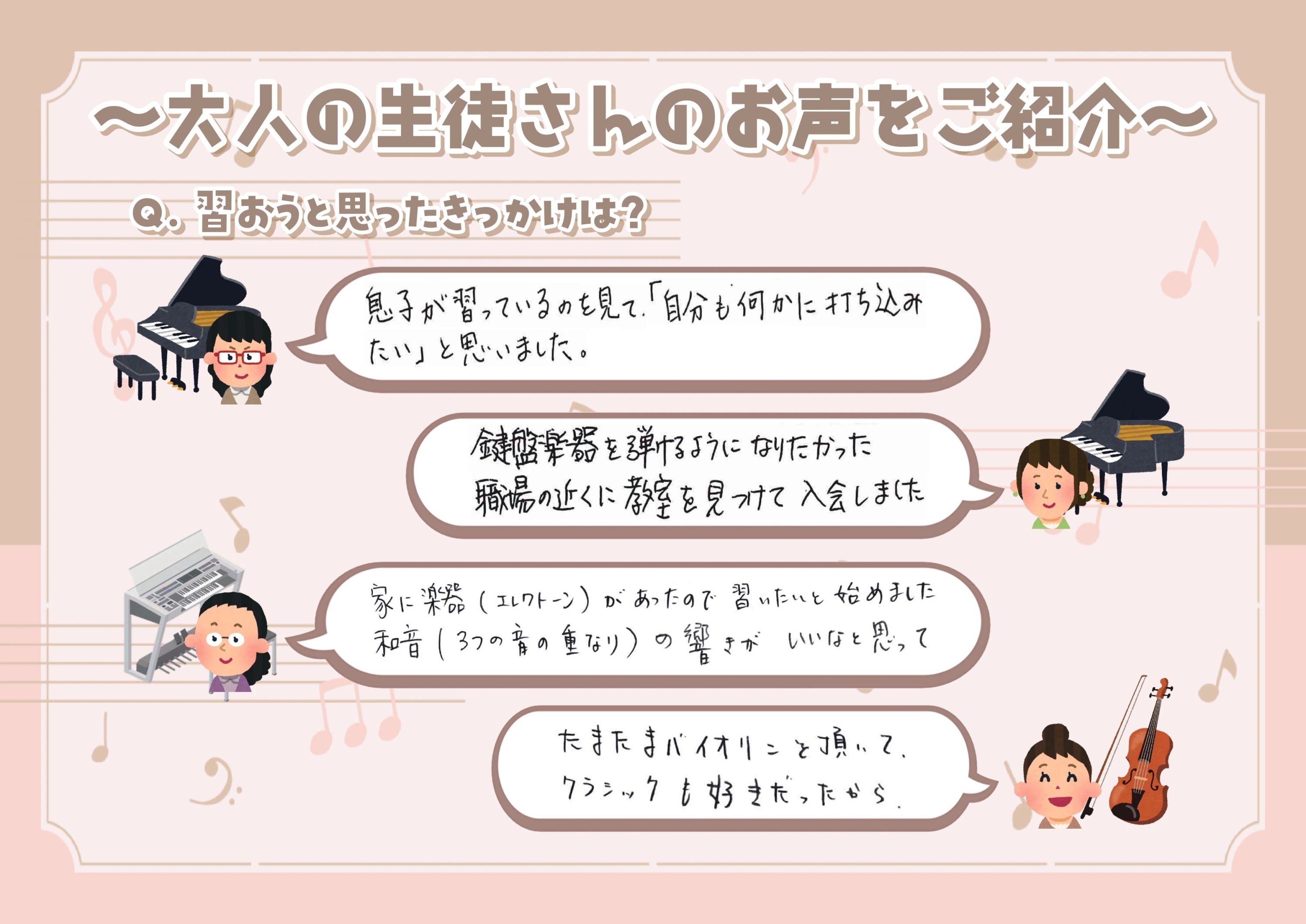 ヤマハ音楽教室 ピアノ 金山センターのサムネイル画像 5