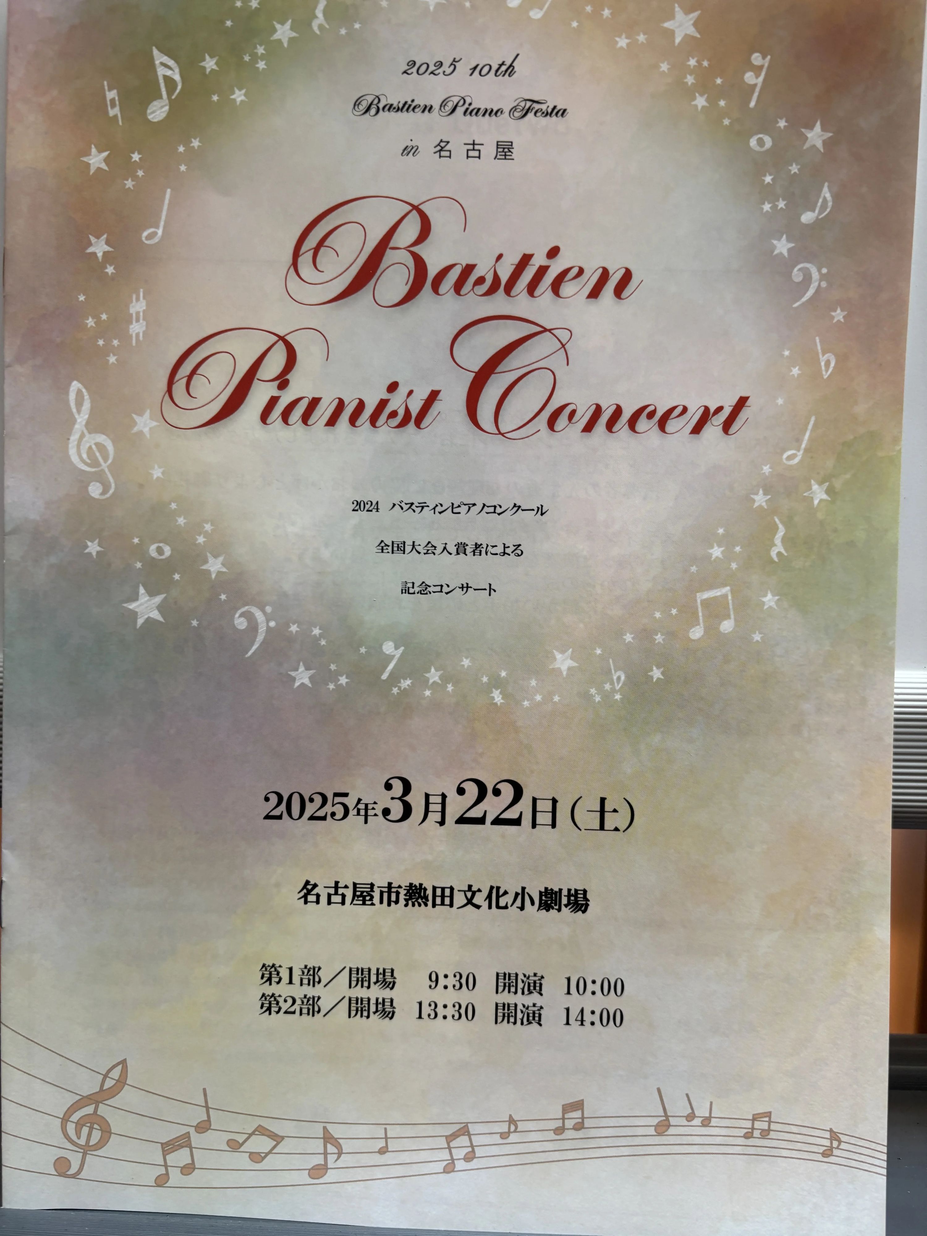 Music House Mint(ミュージックハウスミント) ピアノ 黒沢台教室のメイン画像