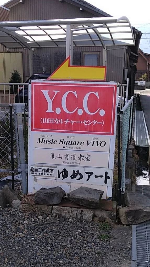 つむぎ音楽教室 ピアノ 稲沢教室のサムネイル画像 4