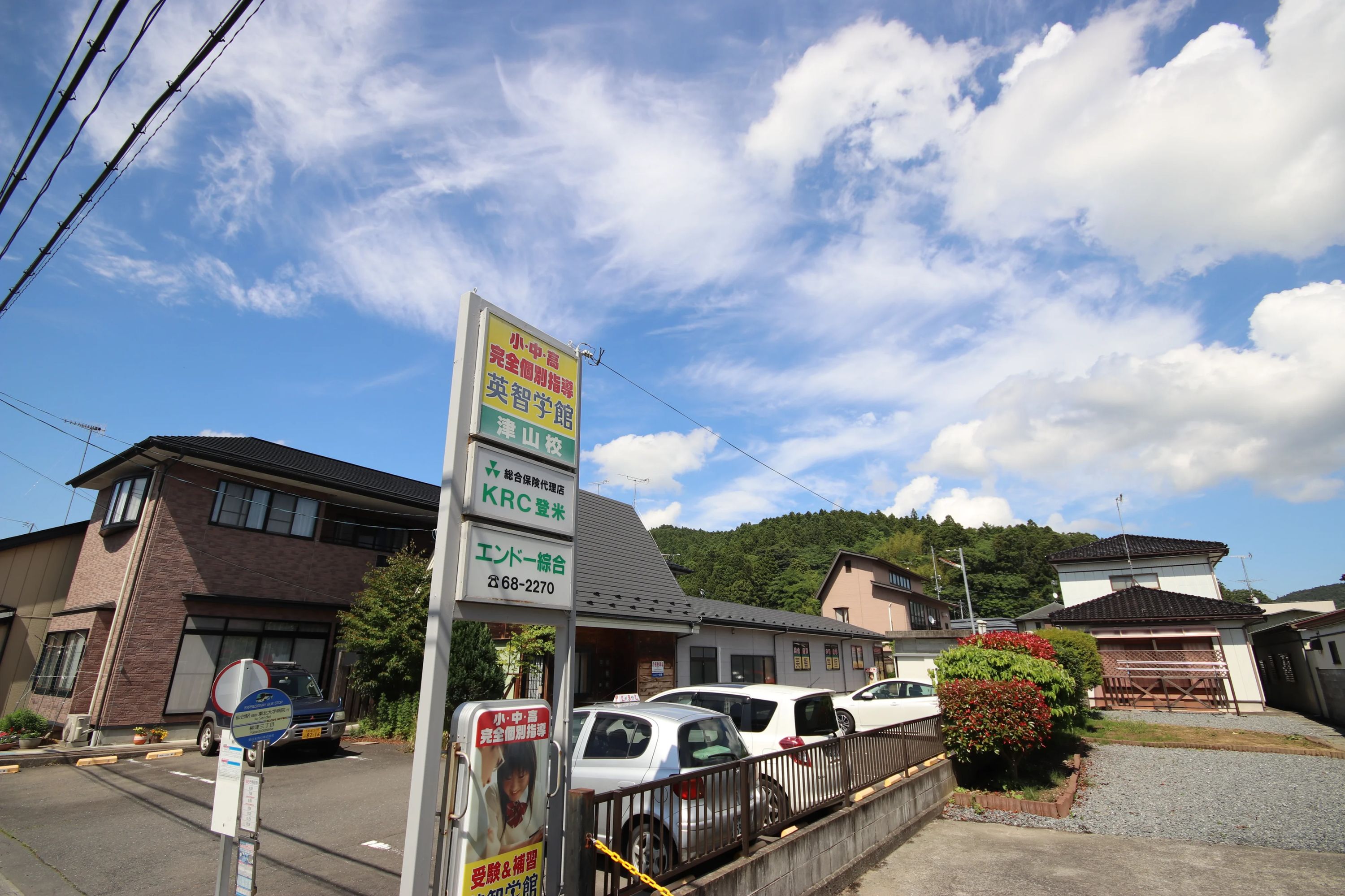 英智学館 津山校のサムネイル画像 3