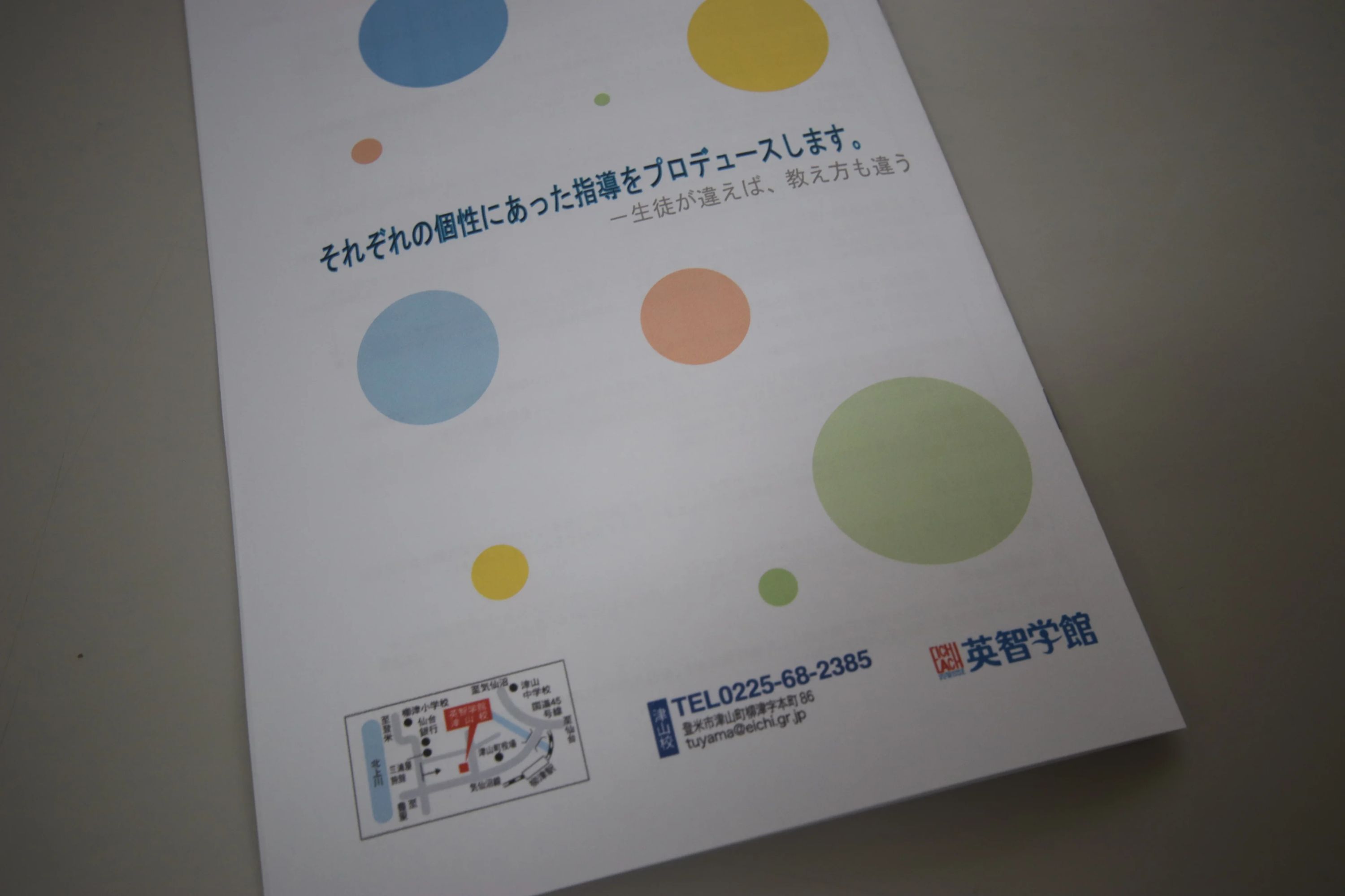 英智学館 津山校のメイン画像