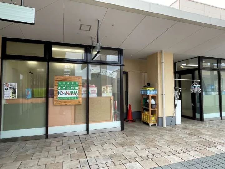 プログラミングスクール　ステムアカデミーキッズ あざみ野校のメイン画像