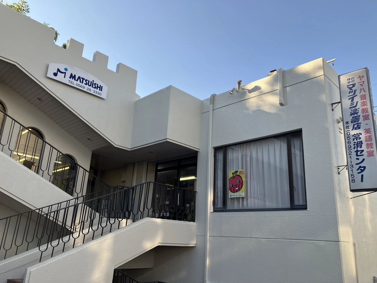 マツイシ楽器店 音楽教室 ピアノ 常滑センターのサムネイル画像 3