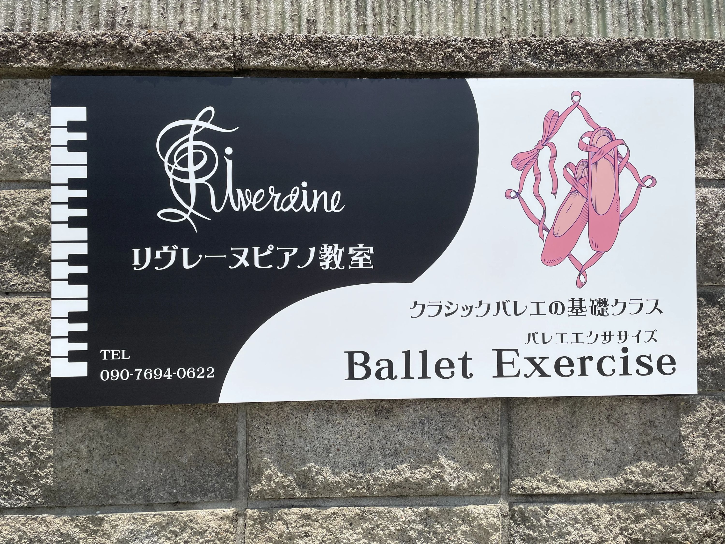 リヴレーヌピアノ教室 祖父江町教室のサムネイル画像 2