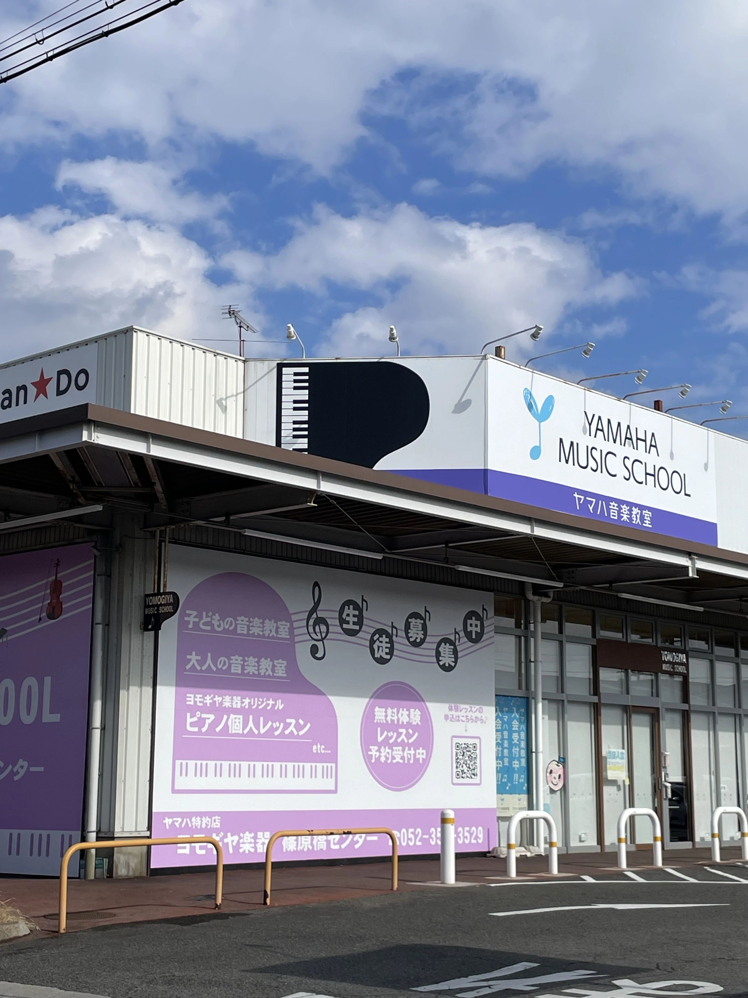 ヨモギヤ楽器 ピアノ 篠原橋センターのサムネイル画像 5