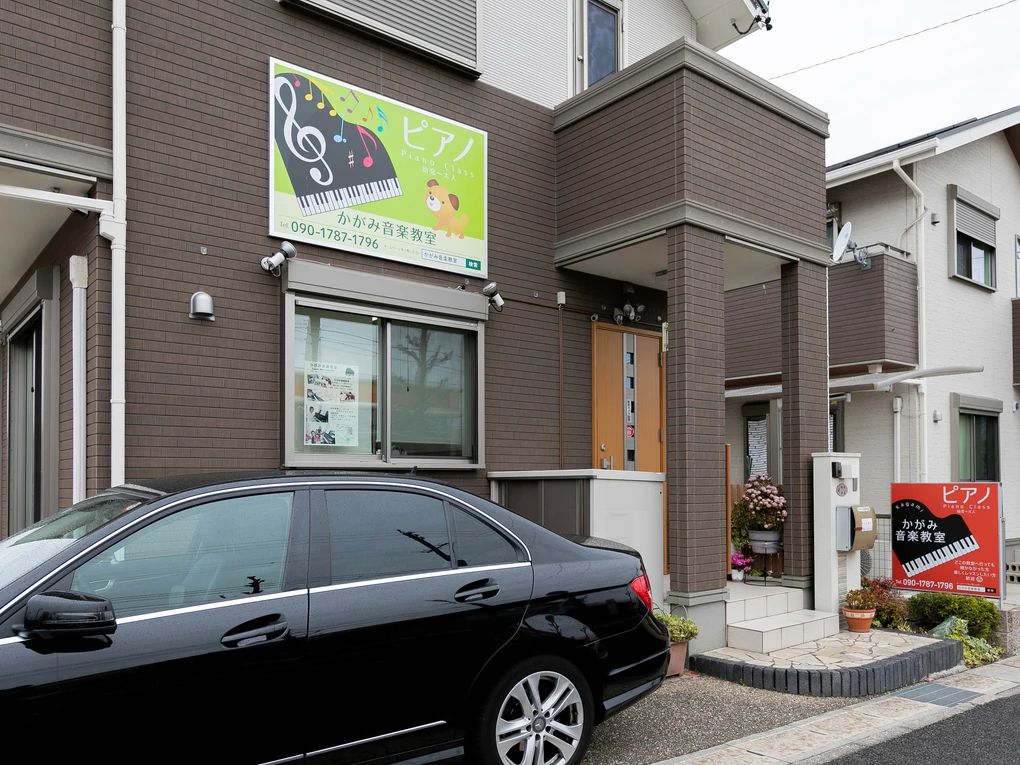 かがみ音楽教室 ピアノ 上旭教室のサムネイル画像 5