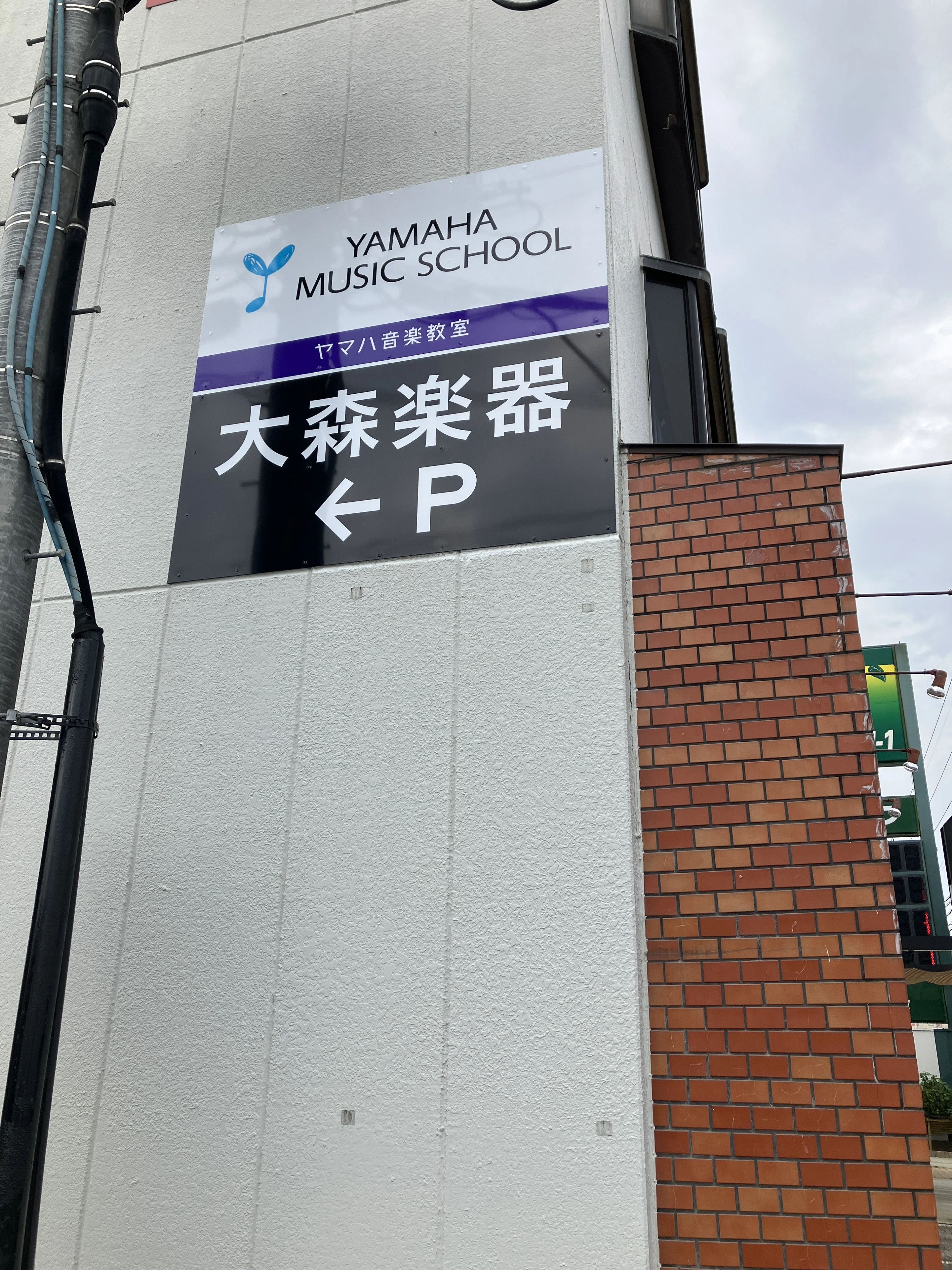 大森楽器 ピアノ 江南店のメイン画像