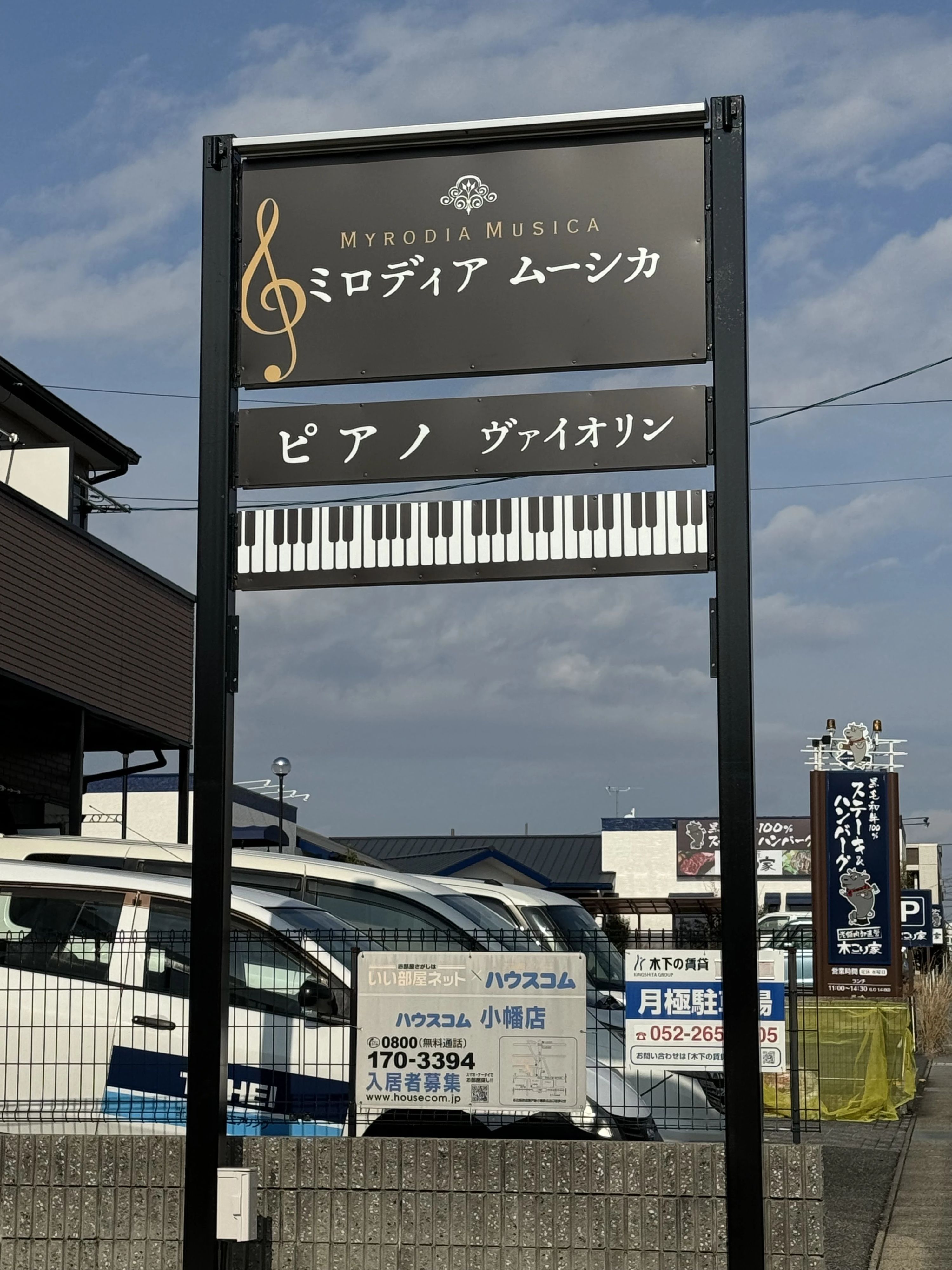 ミロディアムーシカ ピアノ 吉根教室のサムネイル画像 5