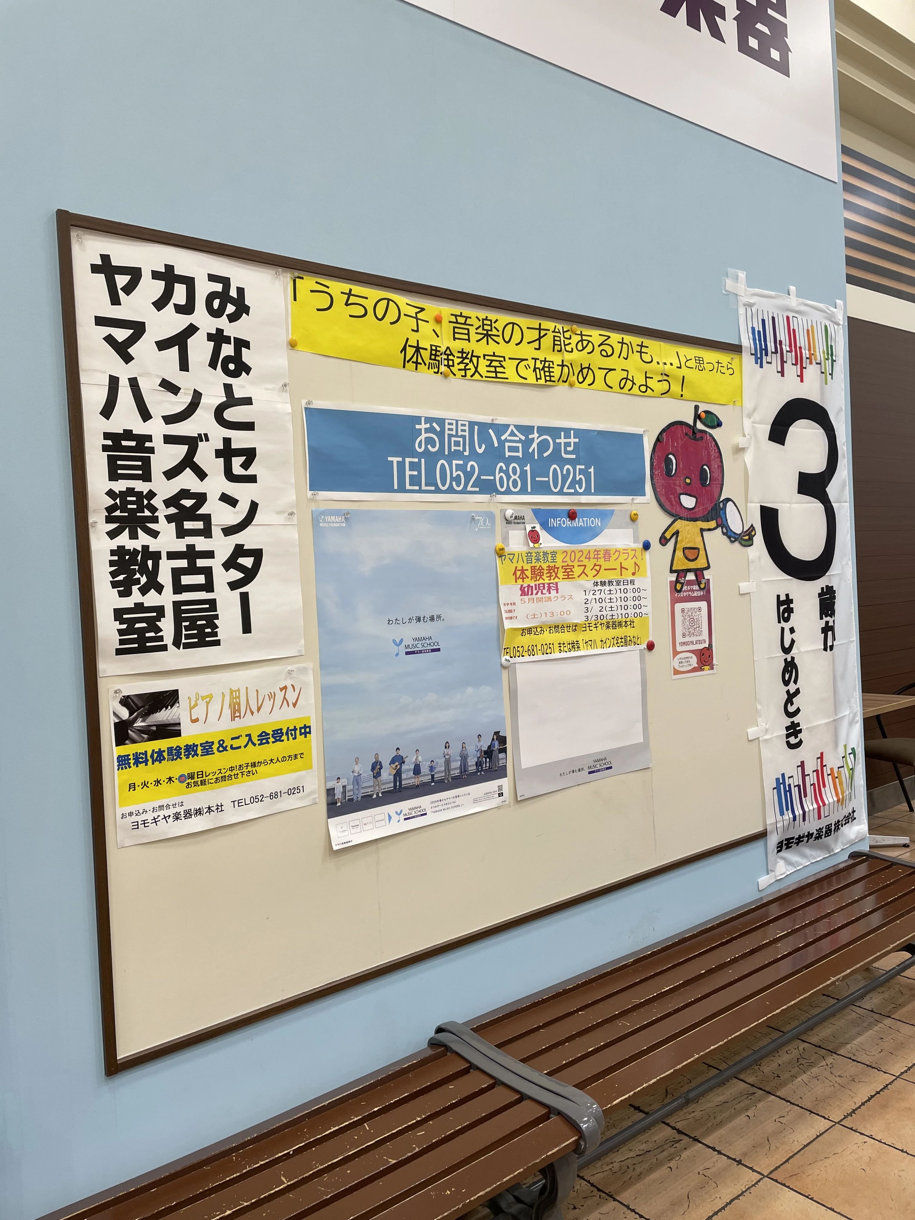 ヨモギヤ楽器 ピアノ カインズ名古屋みなとセンターのサムネイル画像 4