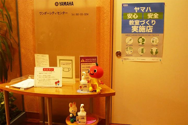 ヤマハ音楽教室 ピアノ ワンダーシティセンターのサムネイル画像 4