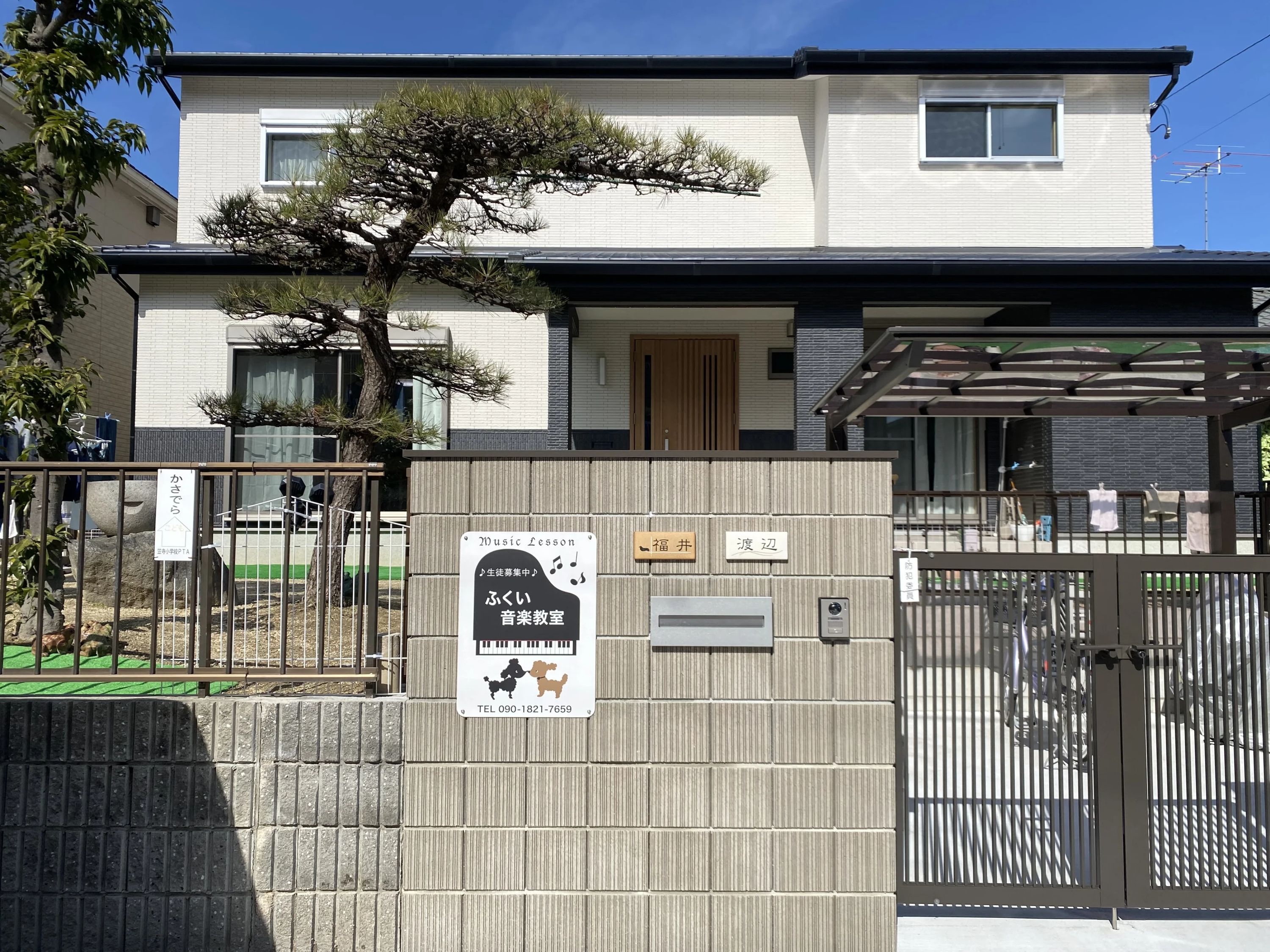 ふくい 音楽教室 ピアノ 本城町教室のメイン画像