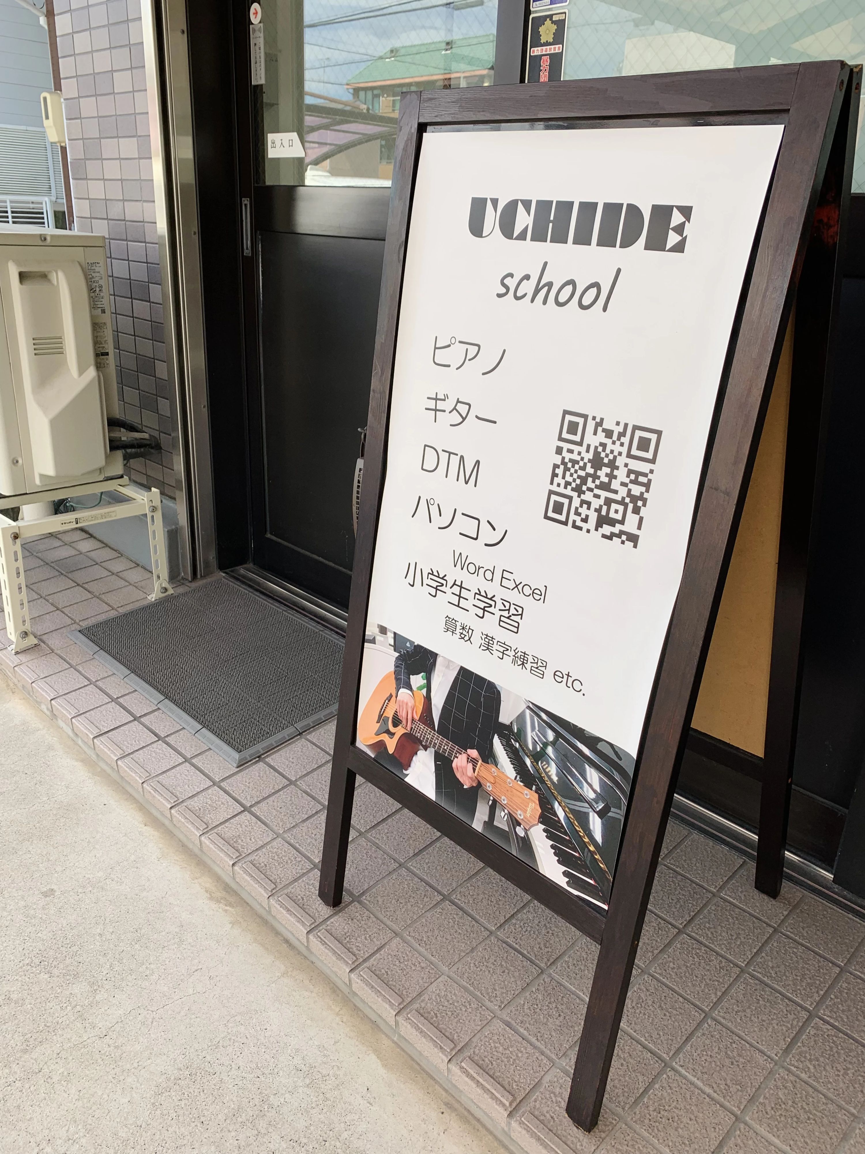 UCHIDE school ピアノ 打中教室のサムネイル画像 4