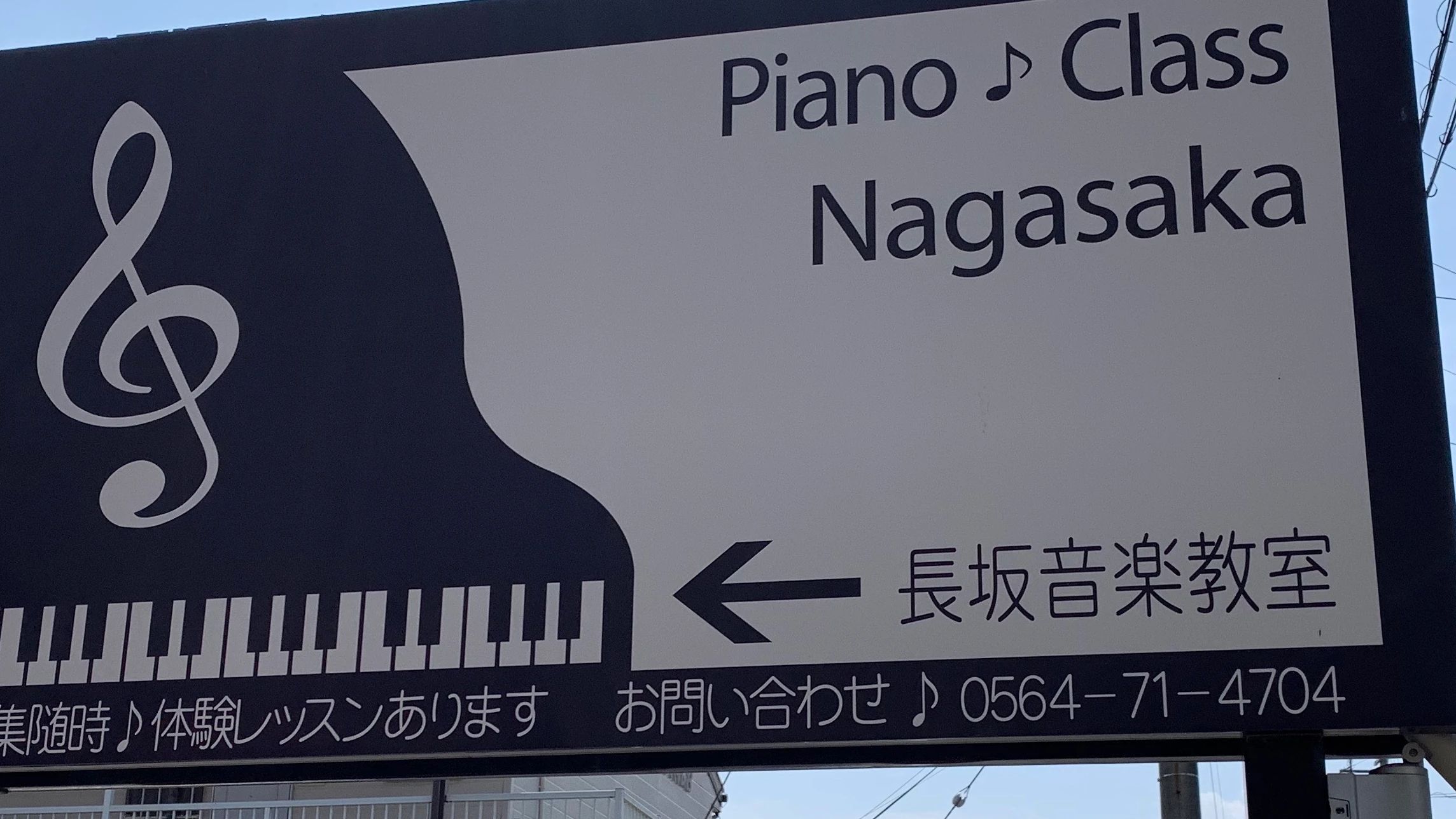 岡崎市 ピアノ・音楽教室 ホーム 赤渋教室のサムネイル画像 5