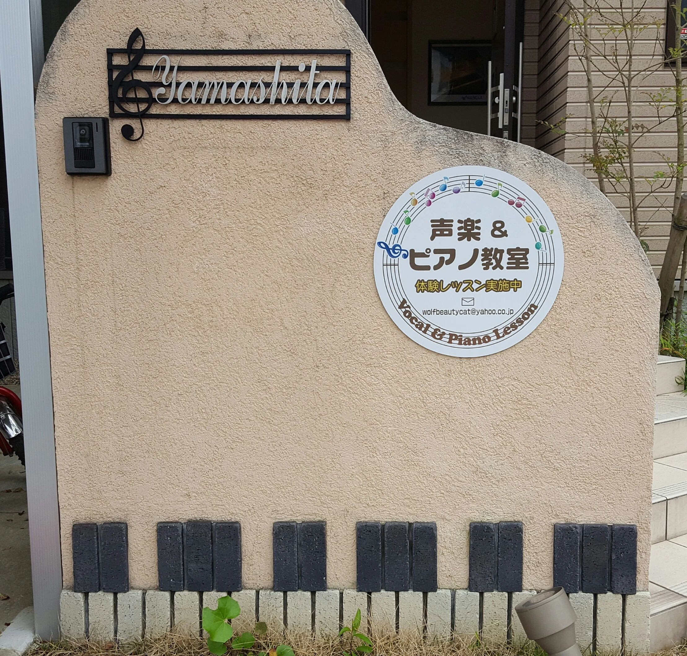 声楽&ピアノ教室 みずの坂教室のサムネイル画像 2