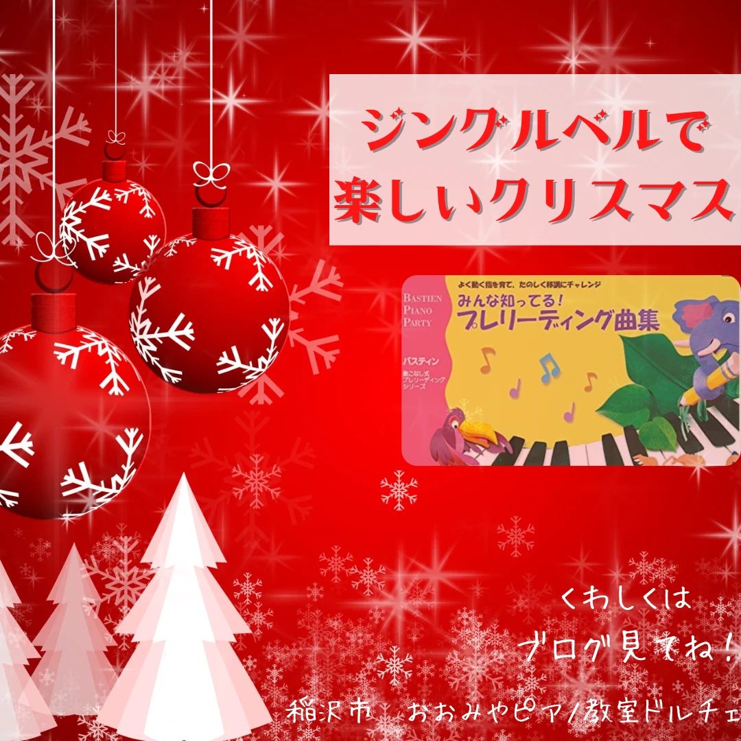 おおみやピアノ教室「ドルチェ」 大矢教室のサムネイル画像 3