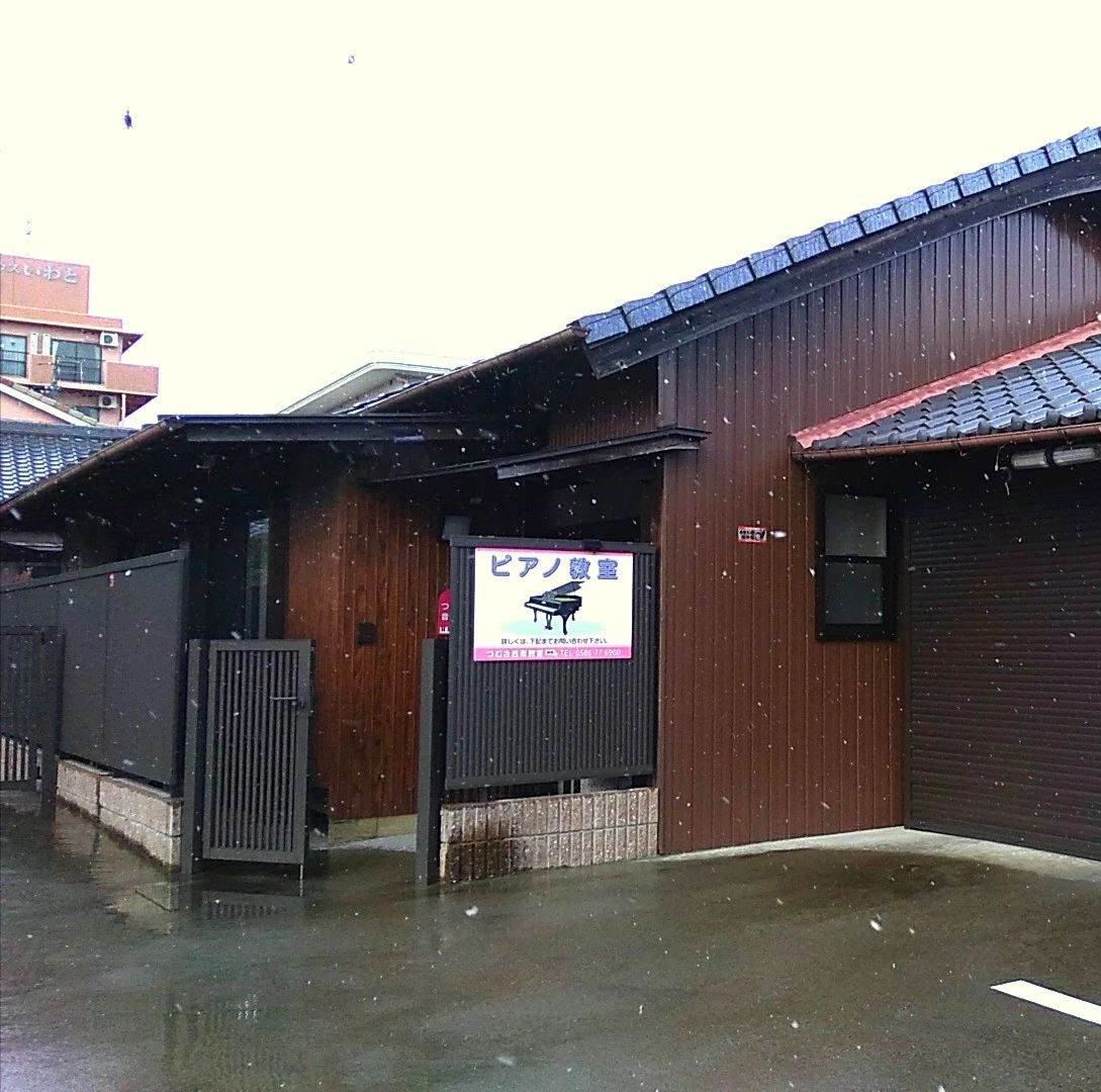 つむぎ音楽教室 ピアノ 浅井教室のサムネイル画像 3