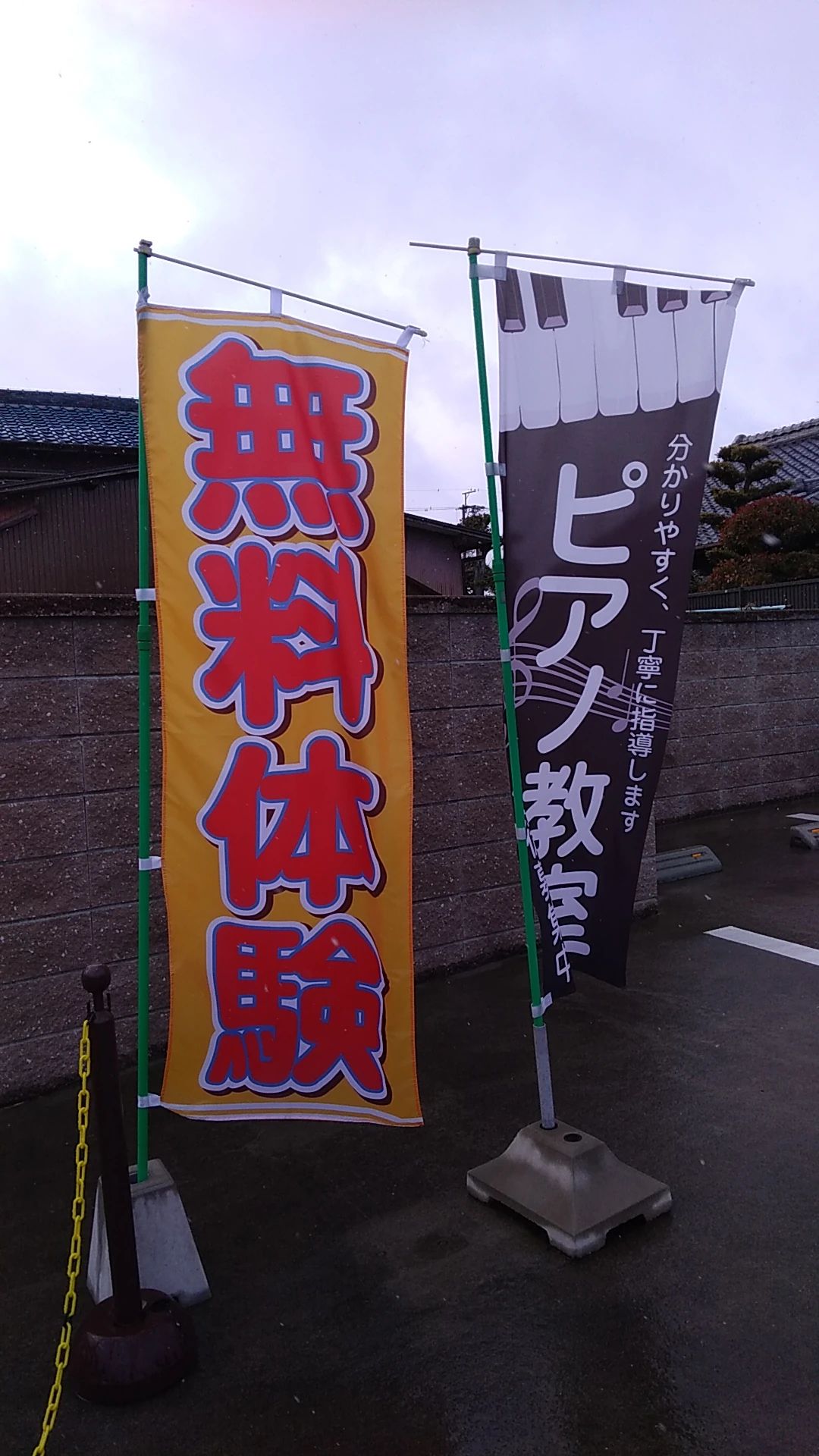 つむぎ音楽教室 ピアノ 浅井教室のサムネイル画像 4