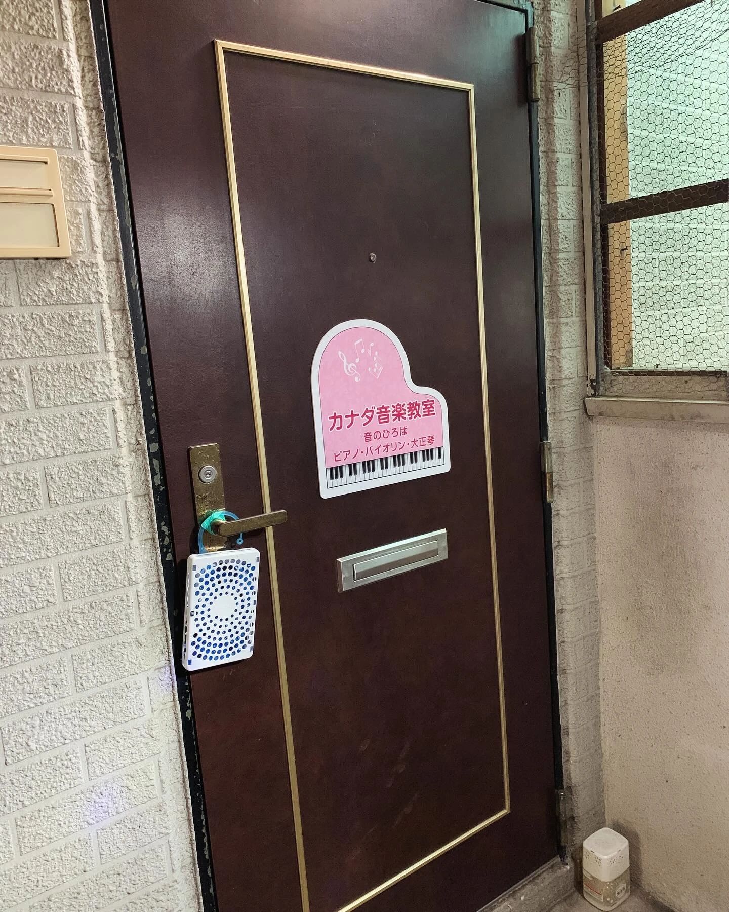 カナダ音楽教室 ピアノ 大治教室のメイン画像