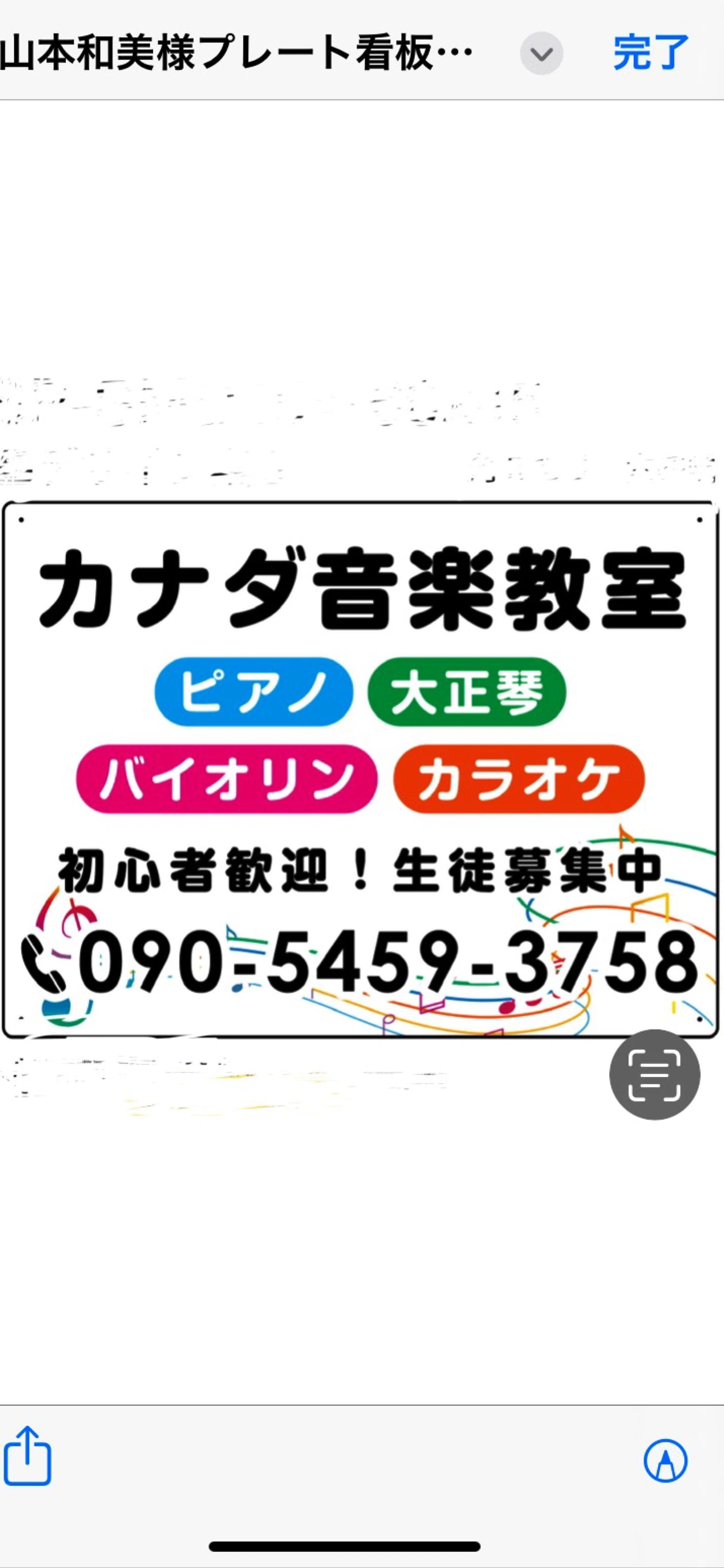 カナダ音楽教室 ピアノ 大治教室のサムネイル画像 2