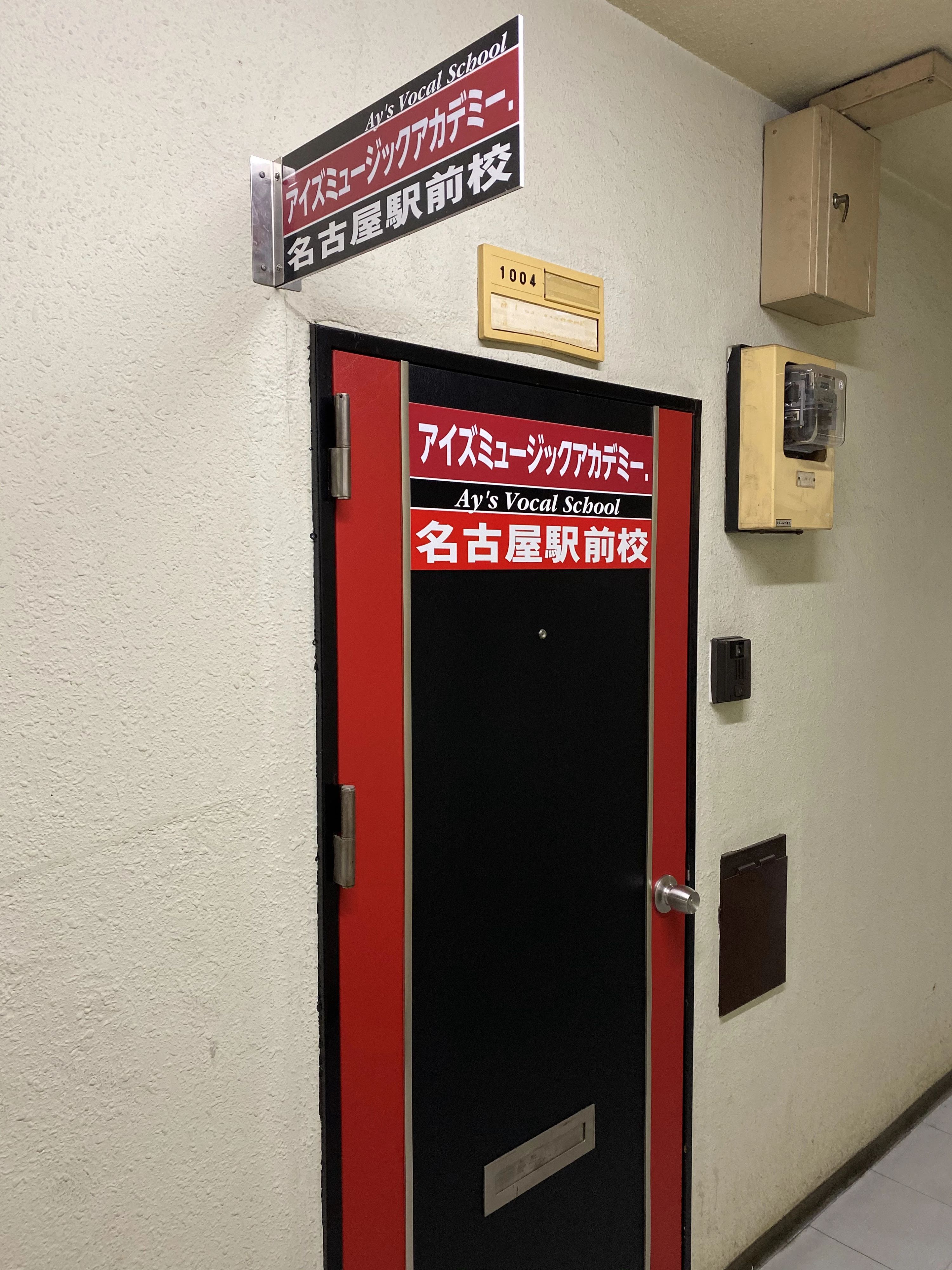 アイズミュージックアカデミー ピアノ 名古屋駅前校のサムネイル画像 2