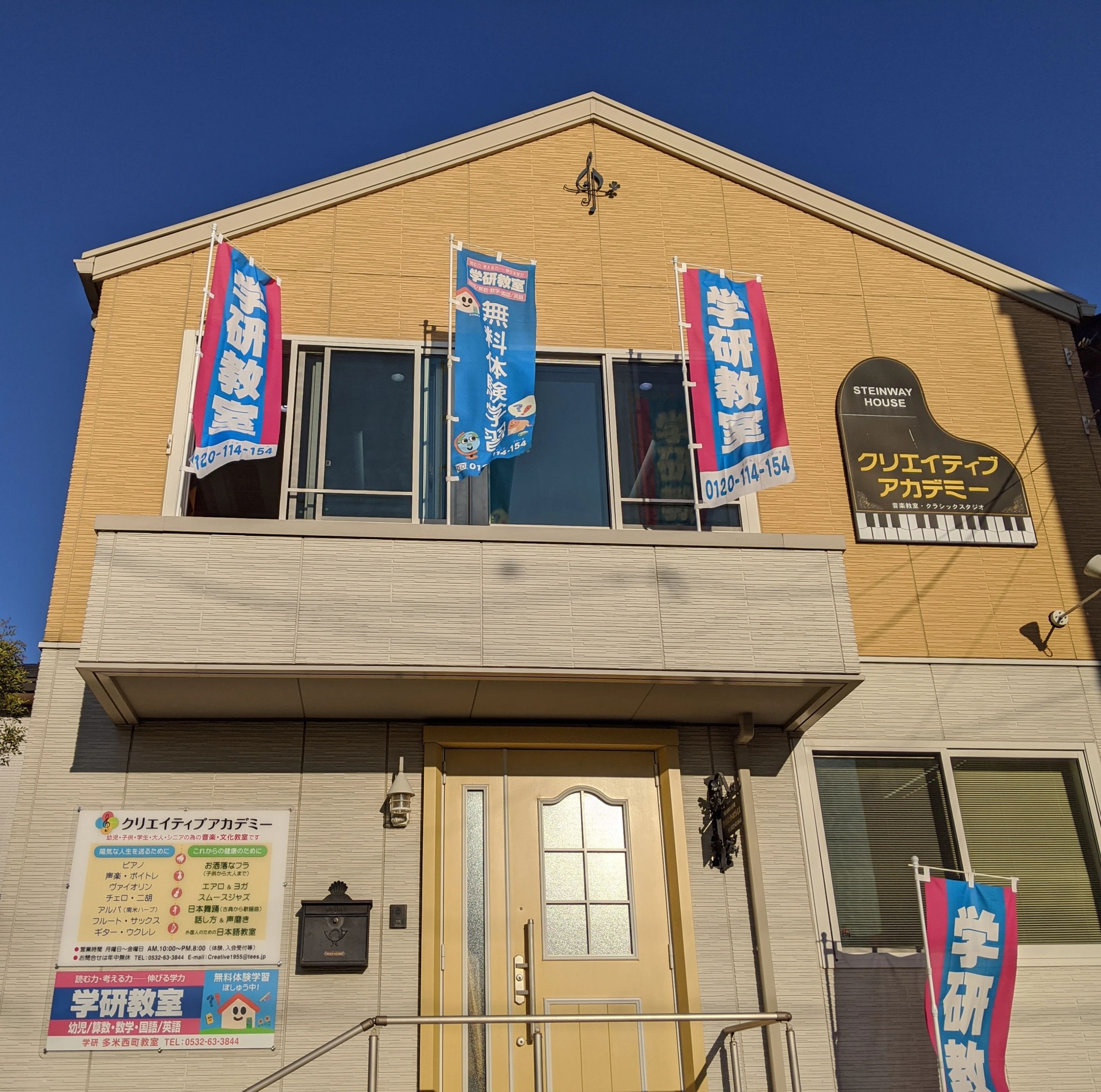 クリエイティブアカデミー ピアノ 多米西教室のメイン画像