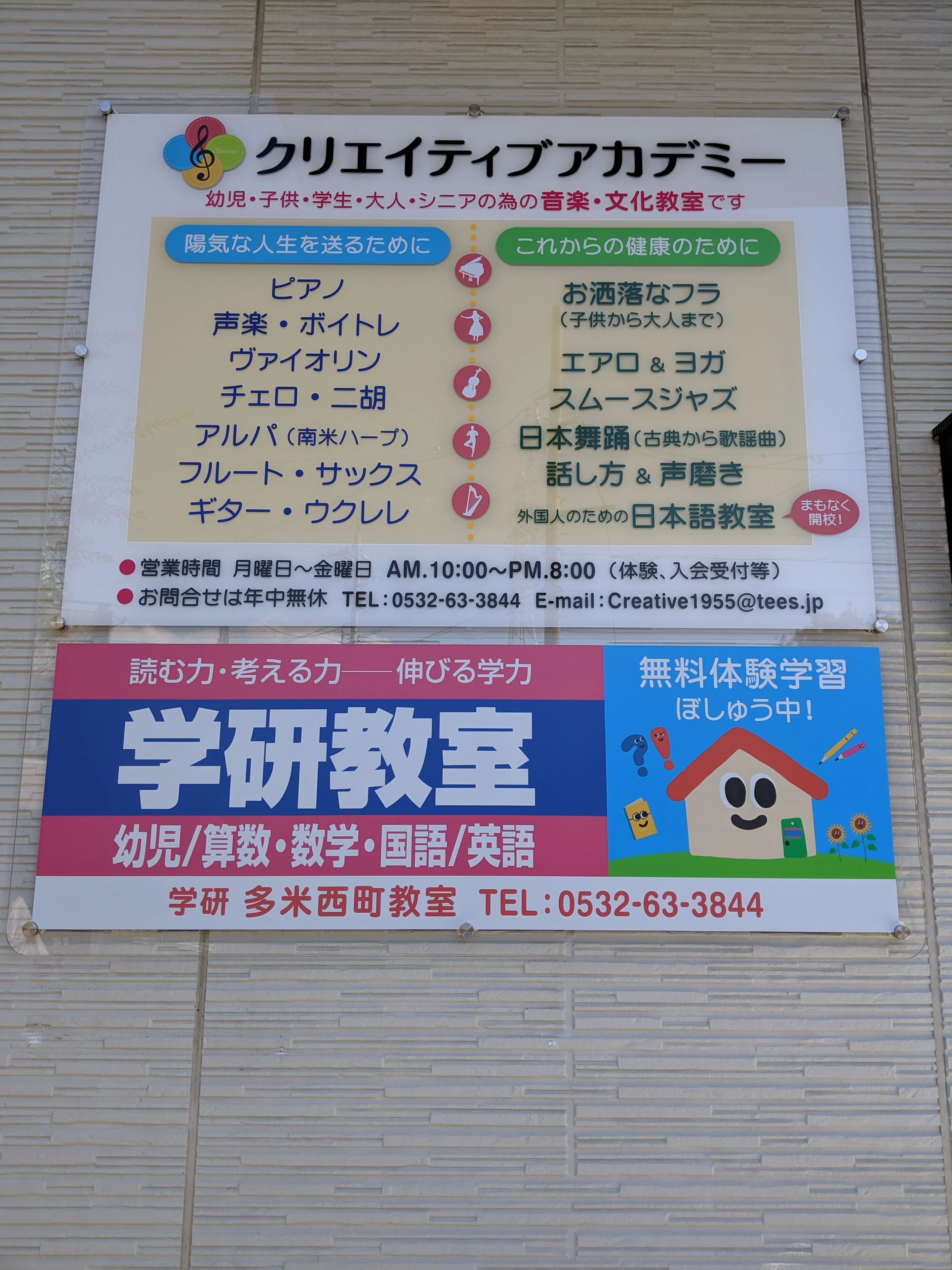 クリエイティブアカデミー ピアノ 多米西教室のサムネイル画像 3