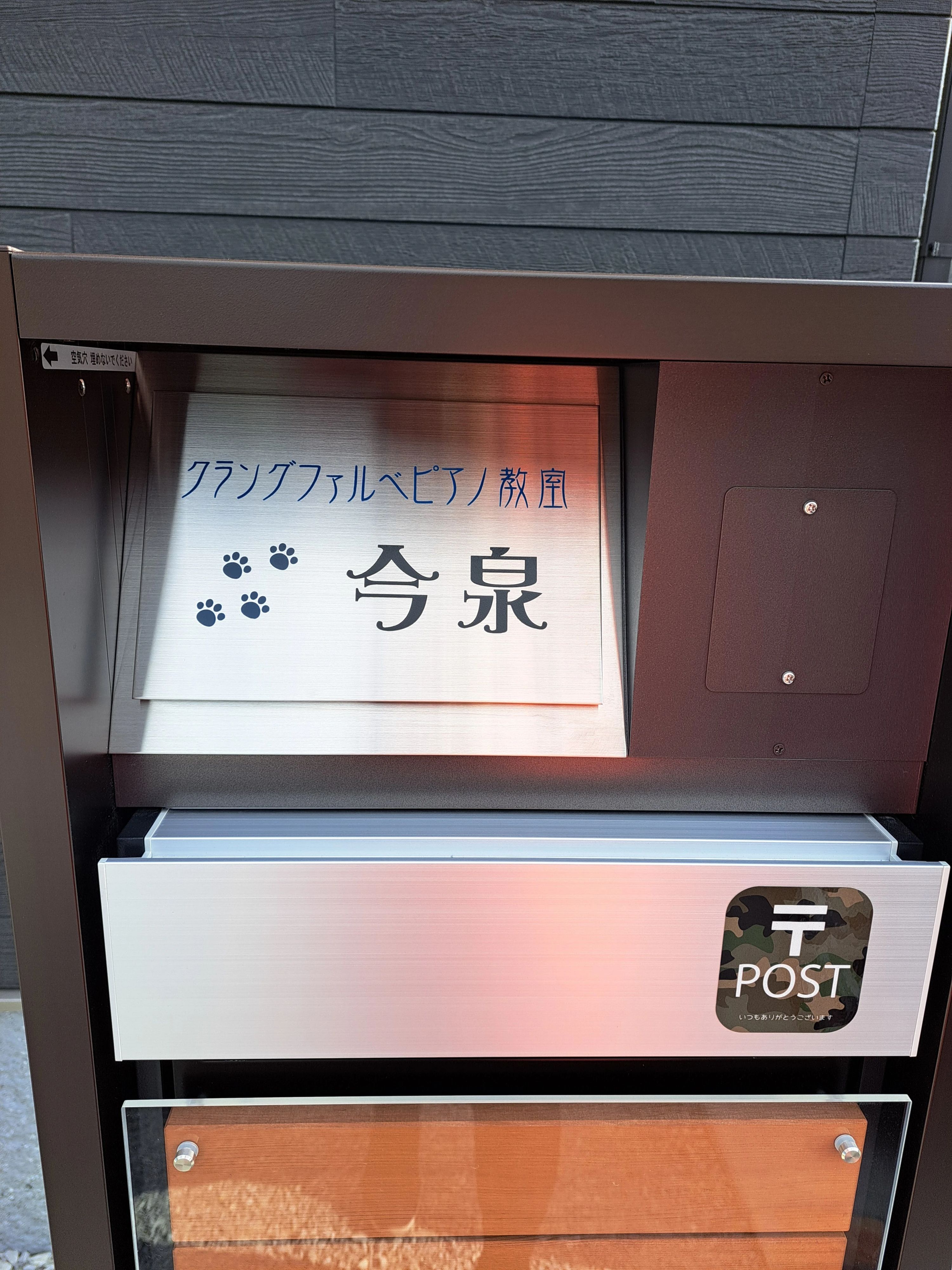 クラングファルベピアノ教室 三ノ輪教室のサムネイル画像 3