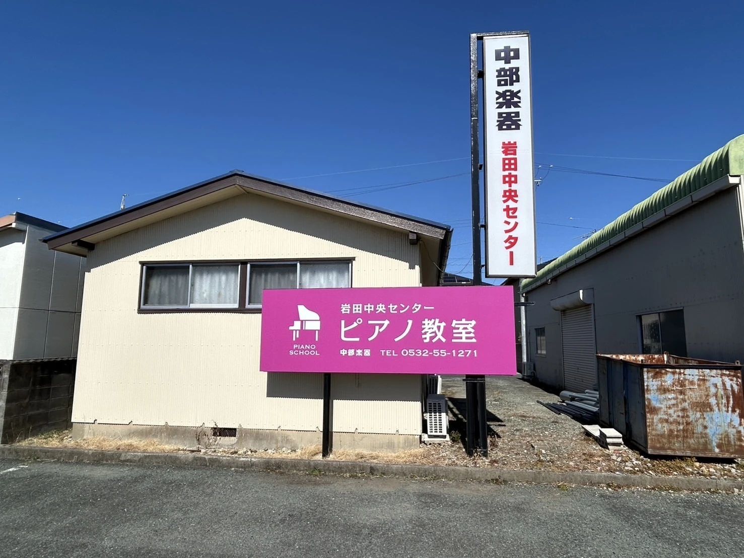 中部楽器 ピアノ 岩田中央センターのサムネイル画像 4