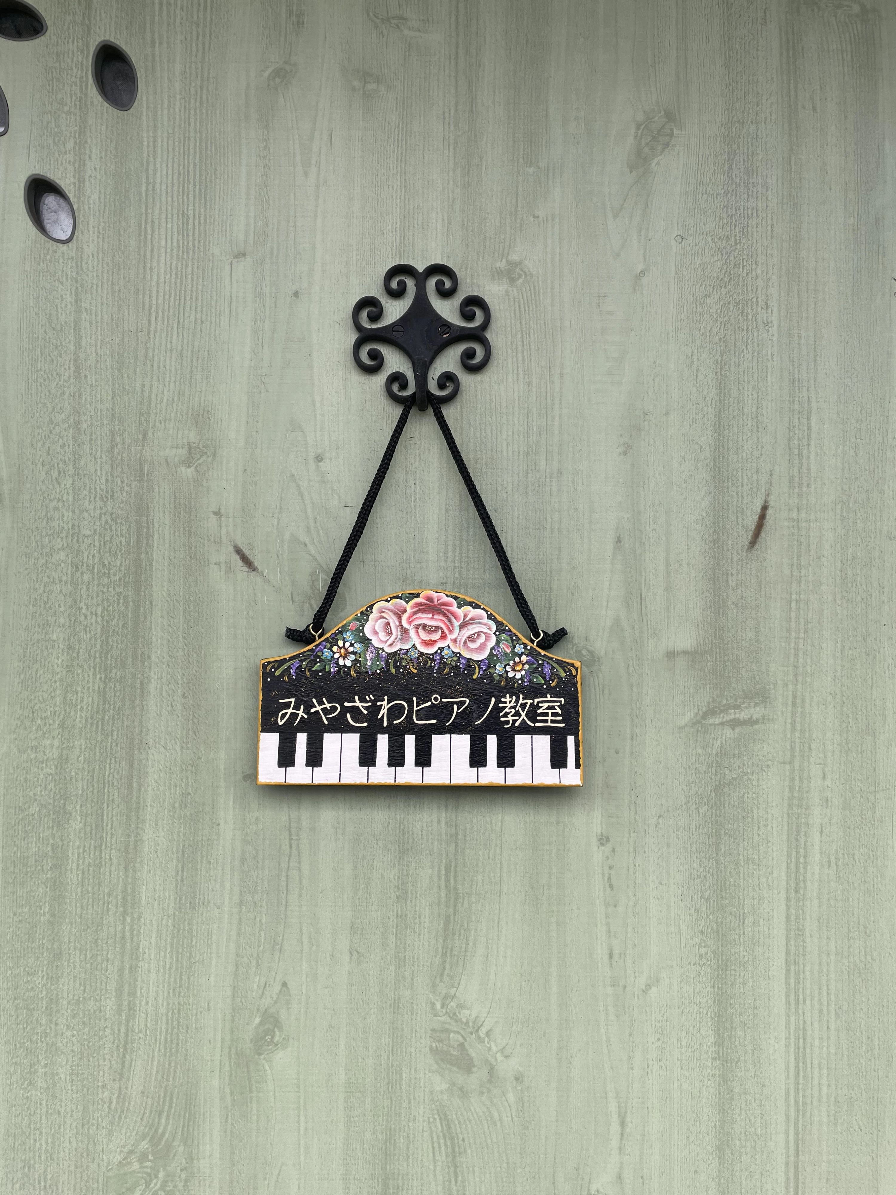 みやざわピアノ教室 安城市教室のメイン画像