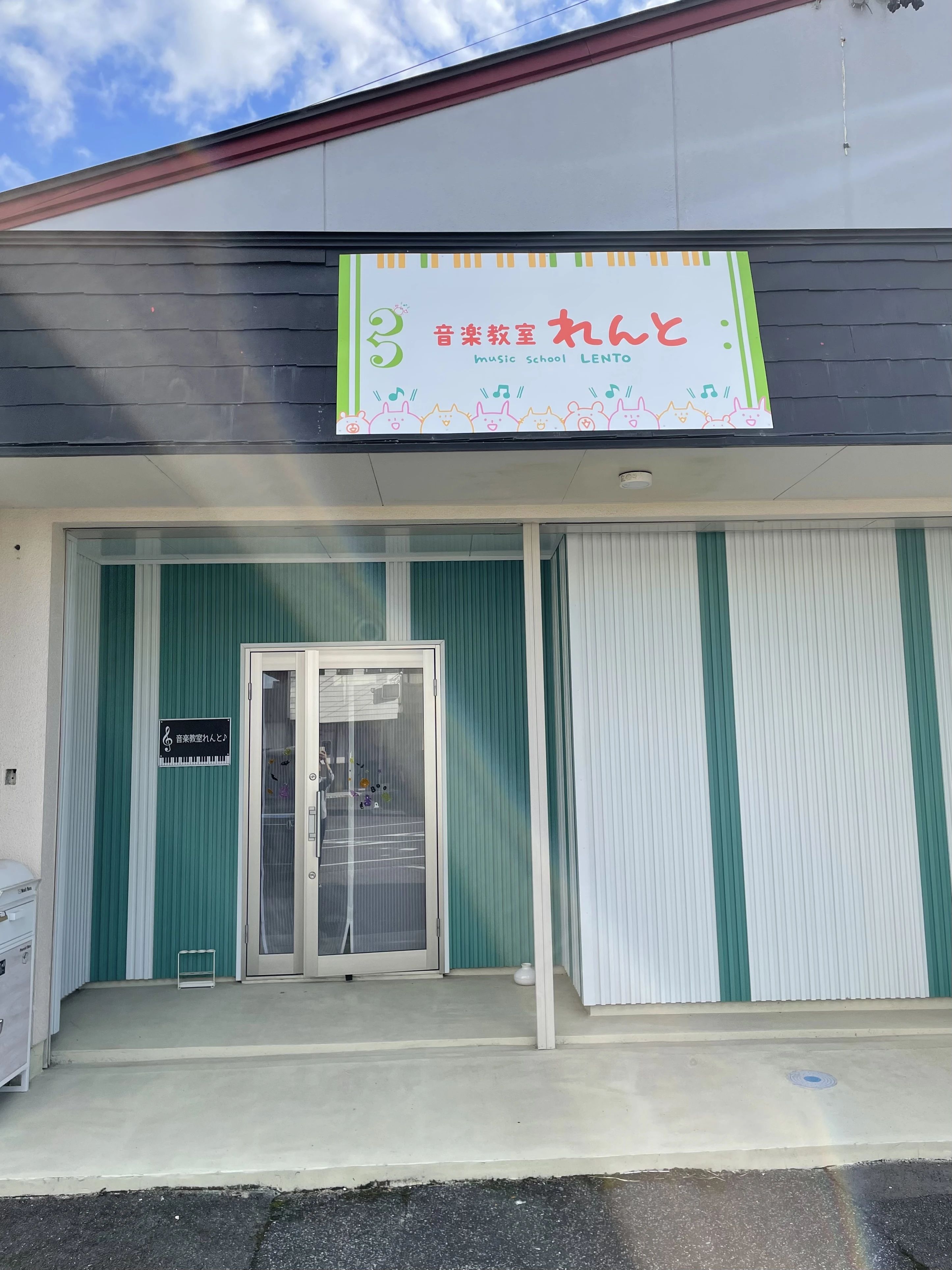 音楽教室れんと ピアノ 神戸町教室のサムネイル画像 3