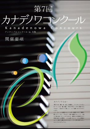 伊藤美幸music school ピアノ 岐南町教室のサムネイル画像 4