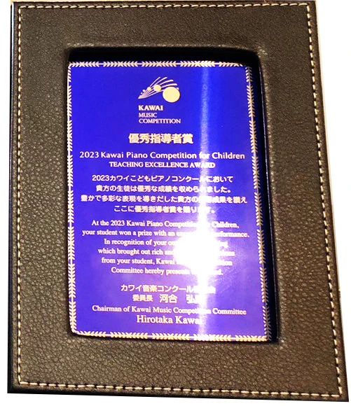 伊藤美幸music school ピアノ 岐南町教室のサムネイル画像 5