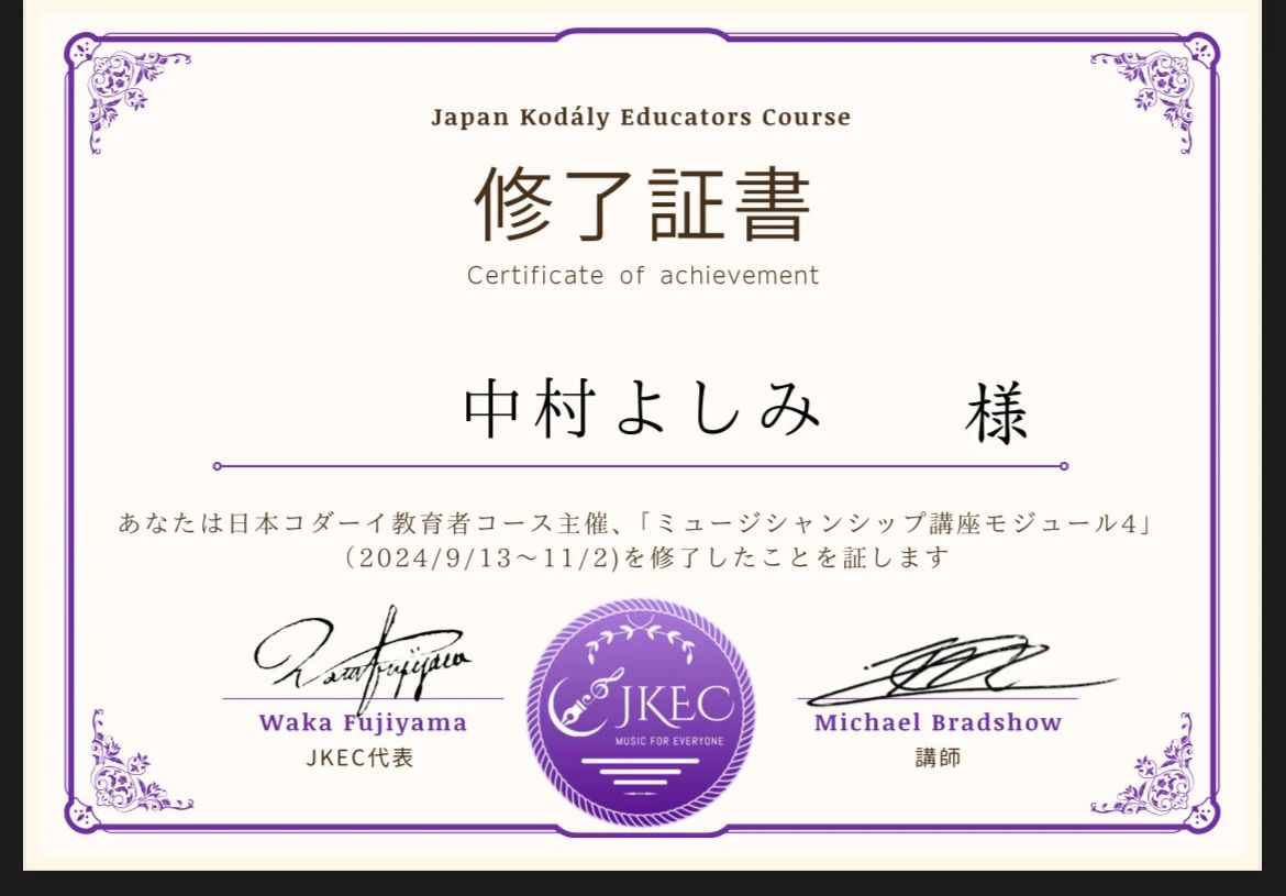 なかむらピアノ教室[岐阜県] 大垣市教室のサムネイル画像 4