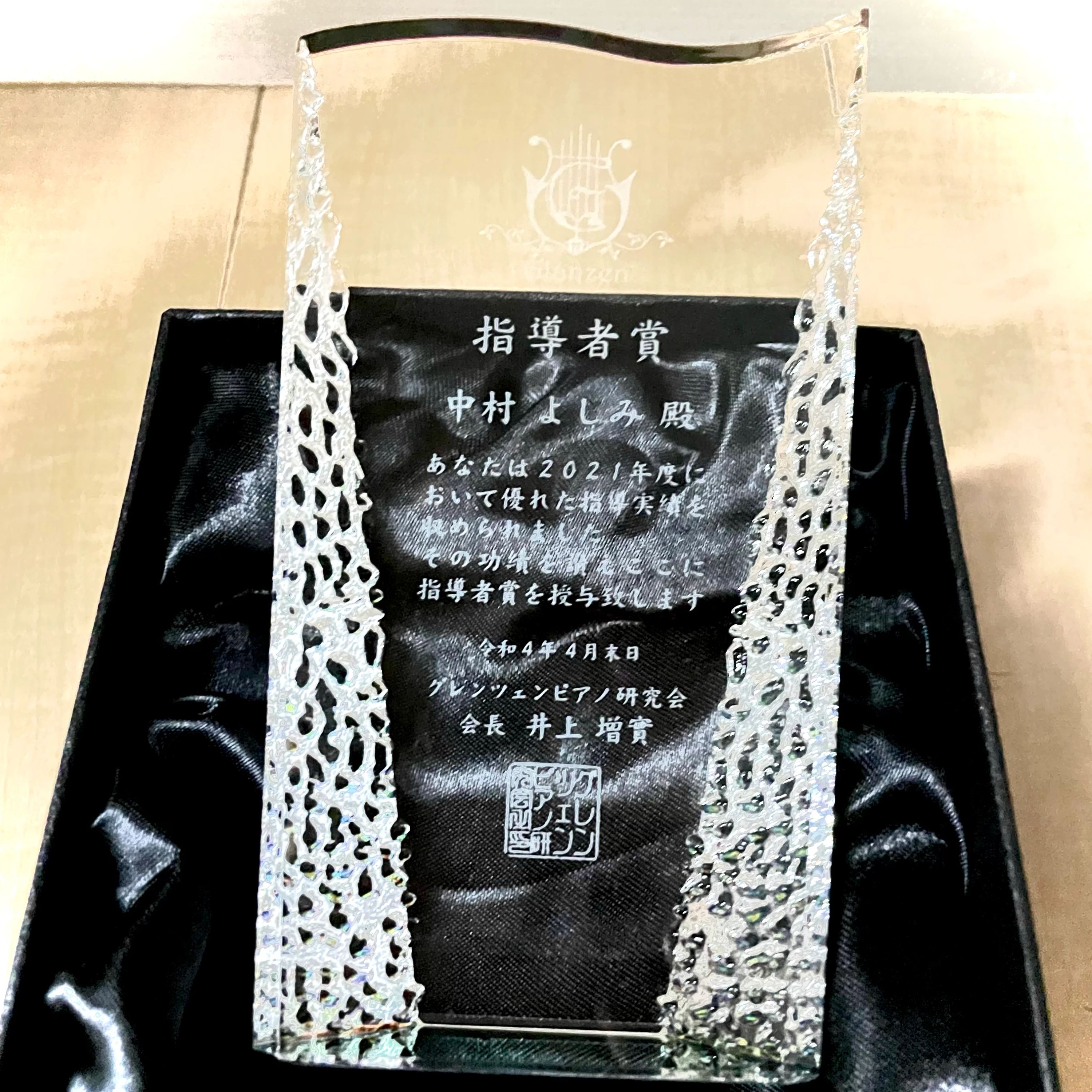 なかむらピアノ教室[岐阜県] 大垣市教室のサムネイル画像 2