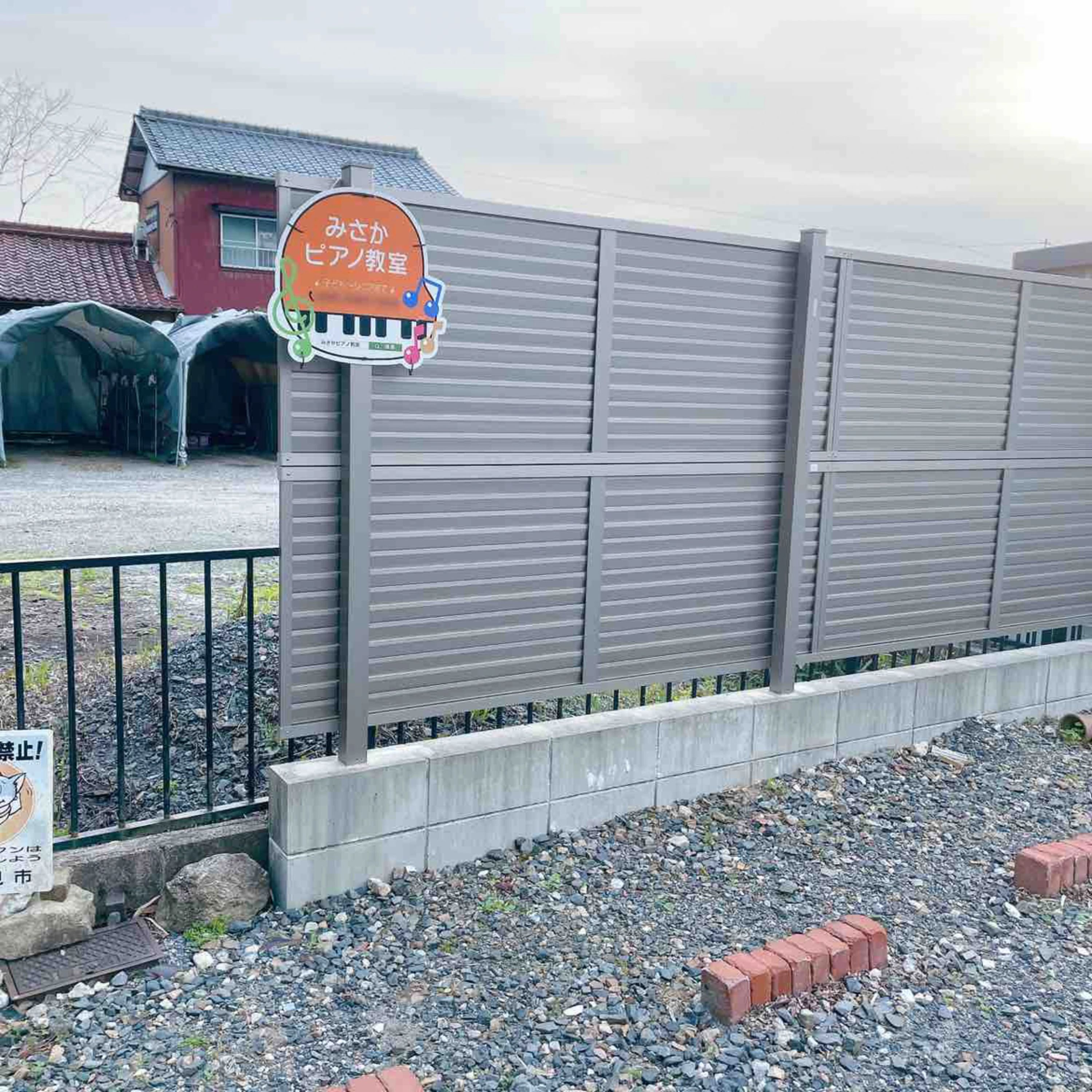 みさかピアノ教室 多治見市教室のサムネイル画像 4