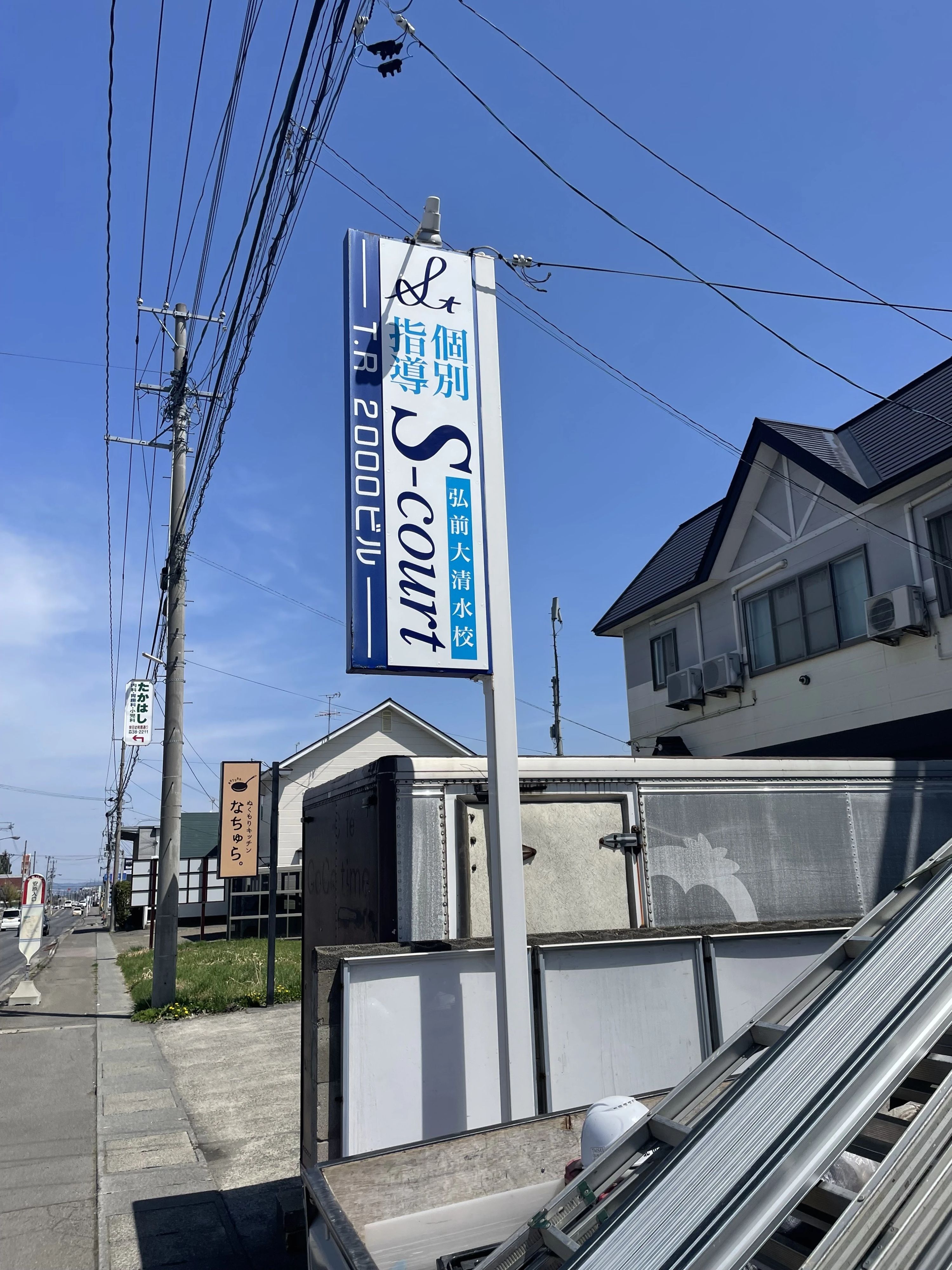 英智学館 弘前泉野校のメイン画像