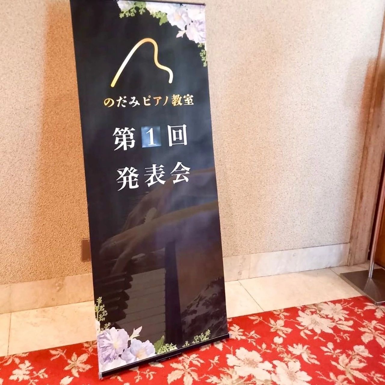 のだみピアノ教室 大垣教室のサムネイル画像 3