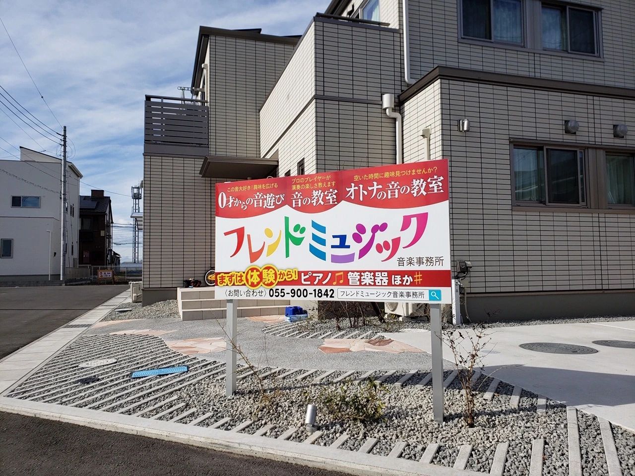 フレンドミュージック ピアノ 清水町教室のサムネイル画像 2