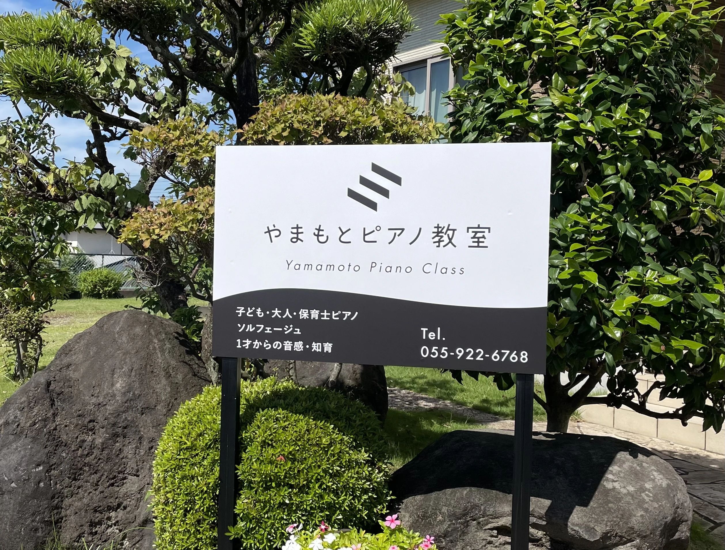 やまもとピアノ教室[静岡県] 岡宮教室のメイン画像