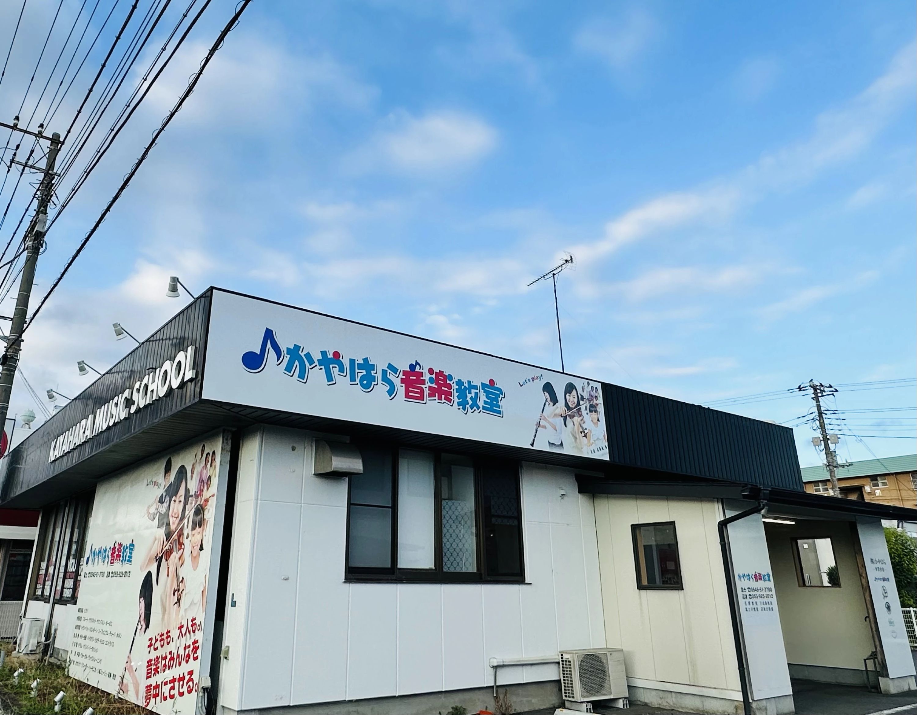 KAYAHARA MUSIC SCHOOL(かやはら音楽教室) ピアノ 川成島教室のサムネイル画像 3