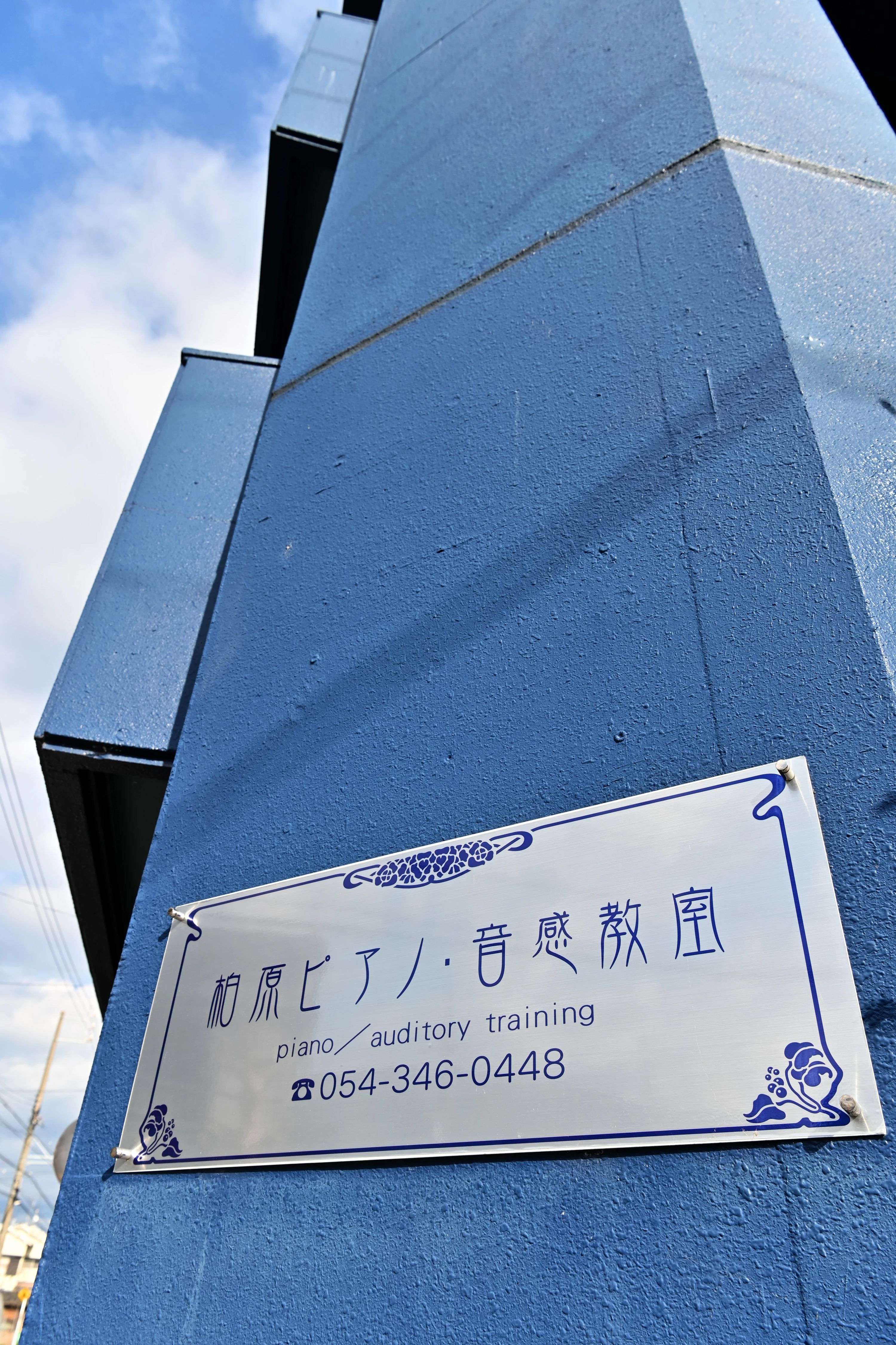 柏原ピアノ・音感教室 草薙教室のメイン画像